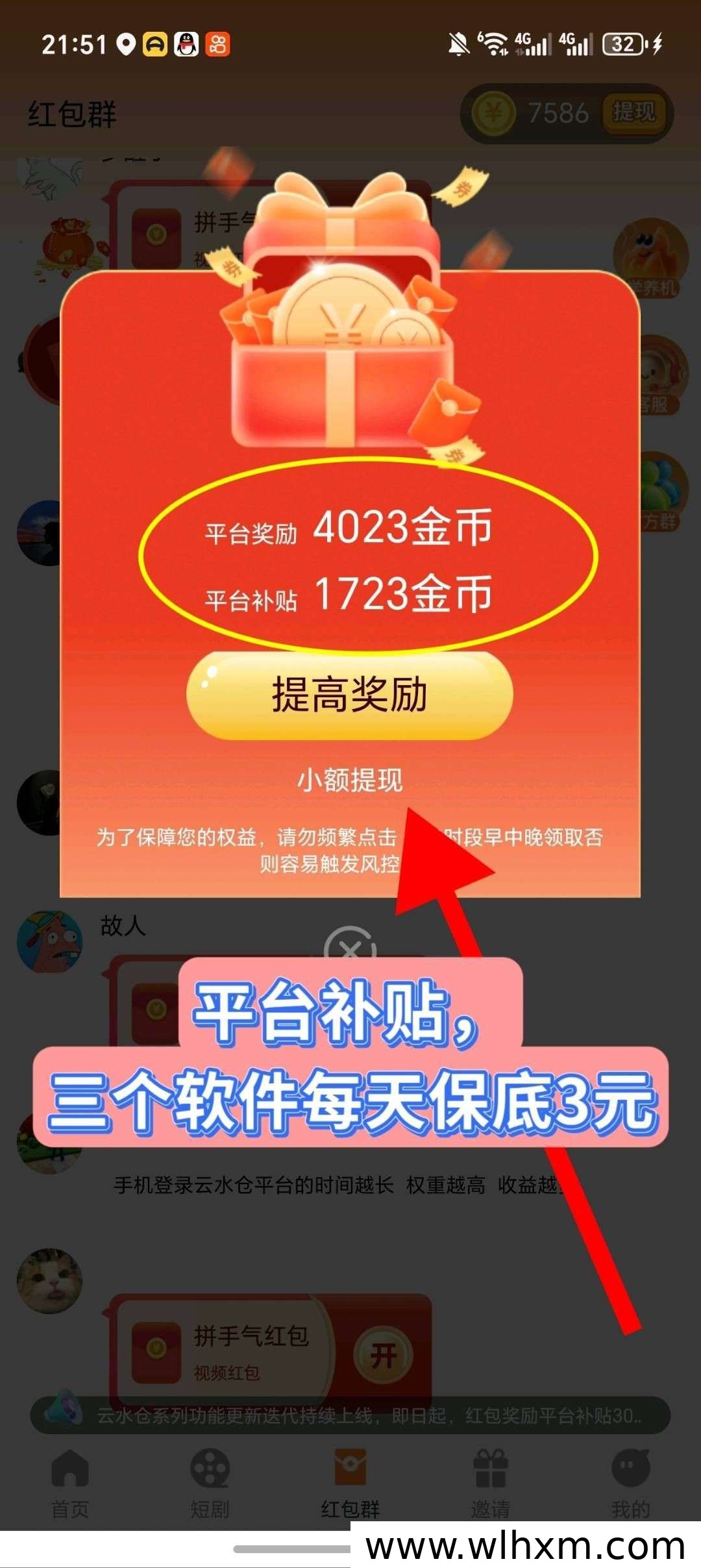 云水仓优享平台上线 零撸广告赚收益攻略