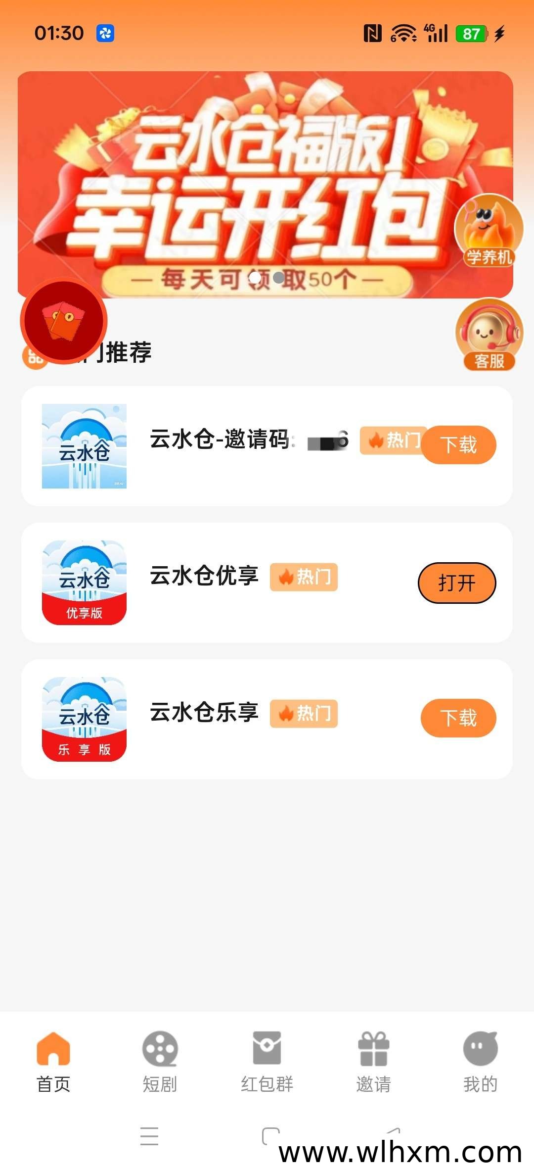云水仓优享平台上线 零撸广告赚收益攻略