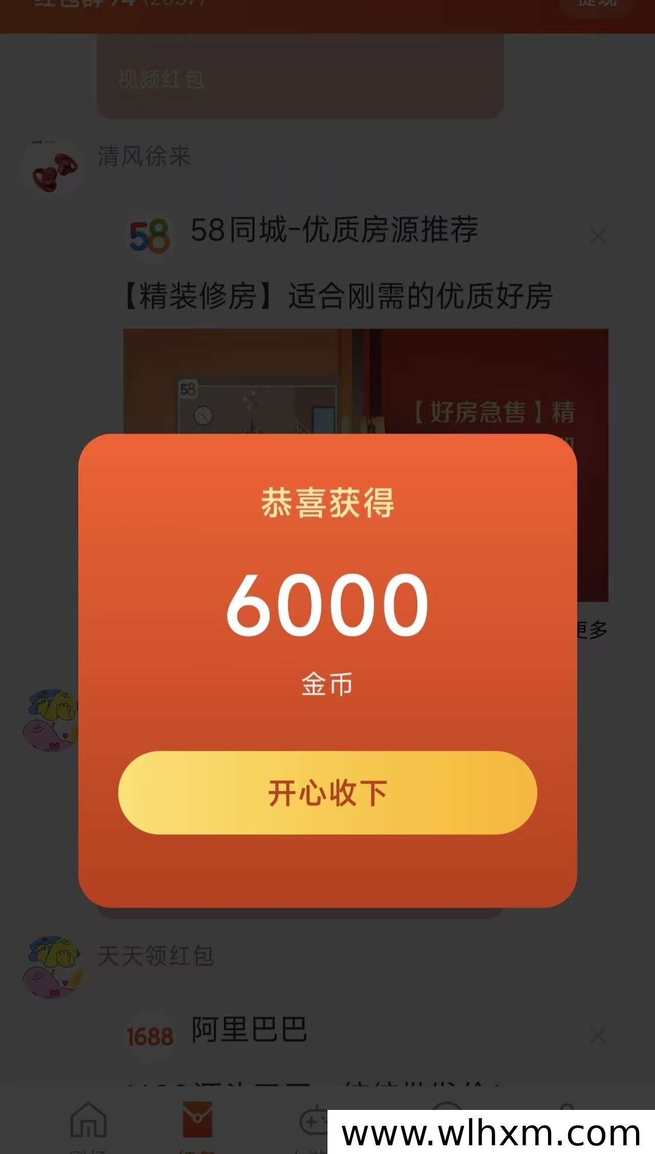零撸看广告赚钱新玩法 简单养机轻松日收