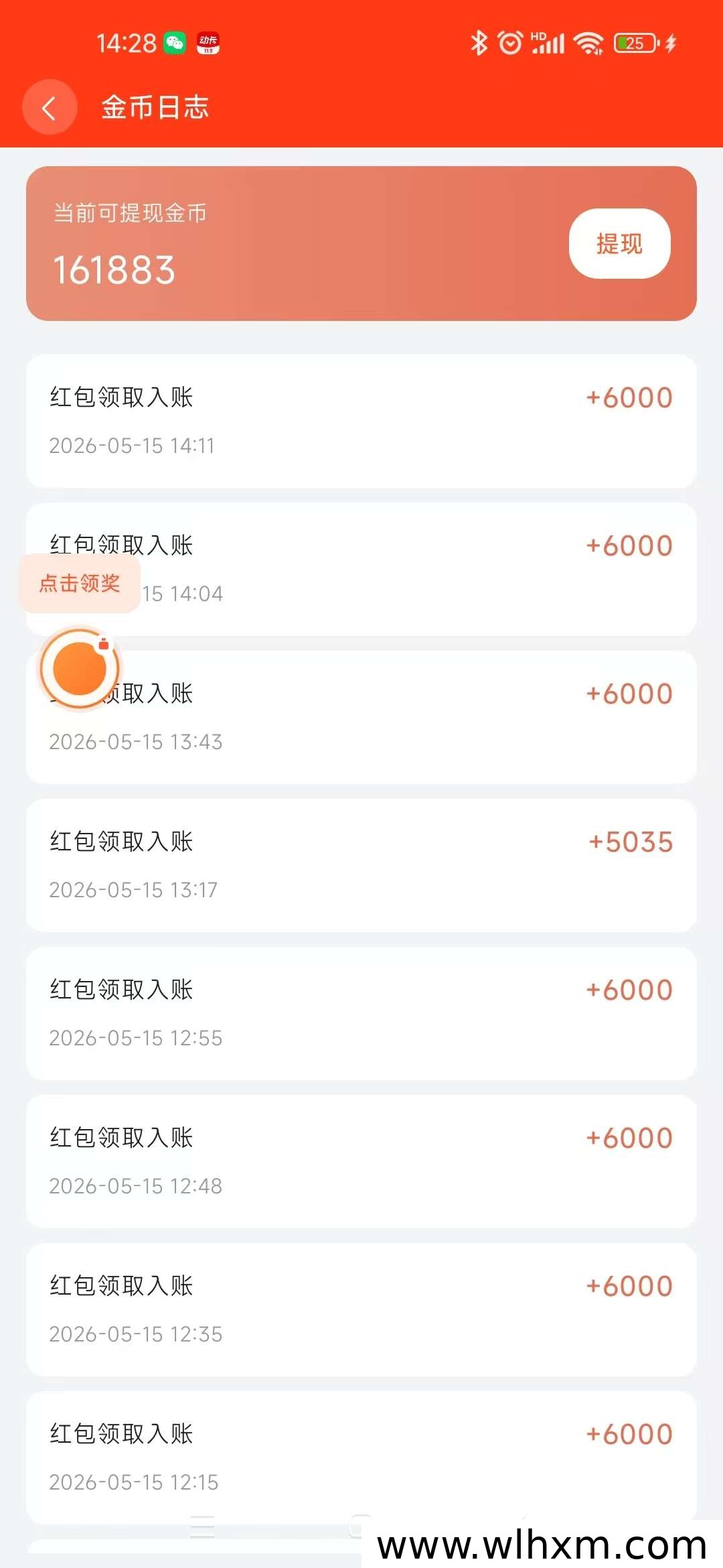 零撸看广告赚钱新玩法 简单养机轻松日收
