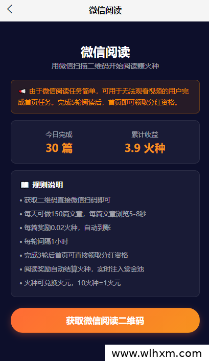 跑火火内测体验：零投入轻收益平台，免费发布个人名片