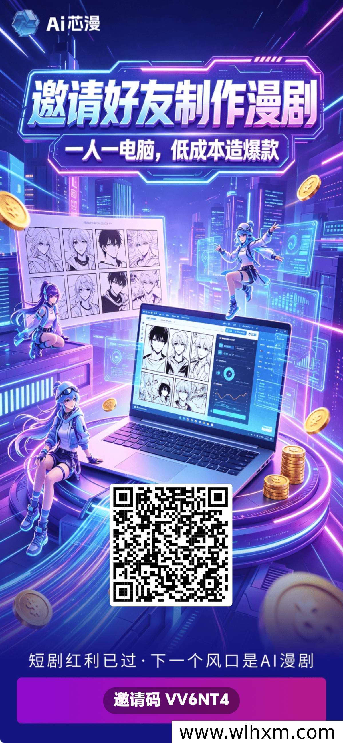 成都新项目AI芯漫：稳定收益与轻松操作的新选择
