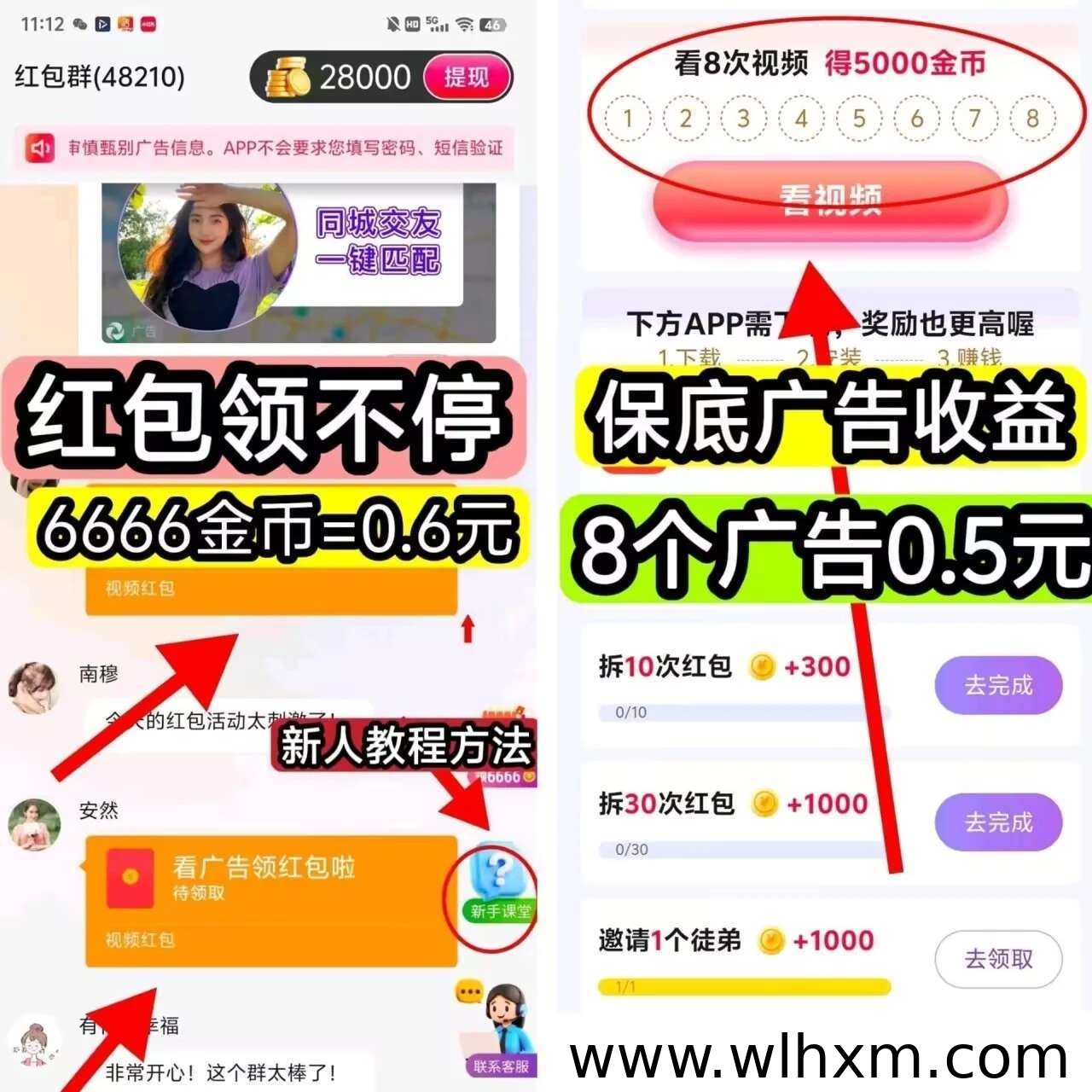 读读赚上线实测:看广告领红包收益如何