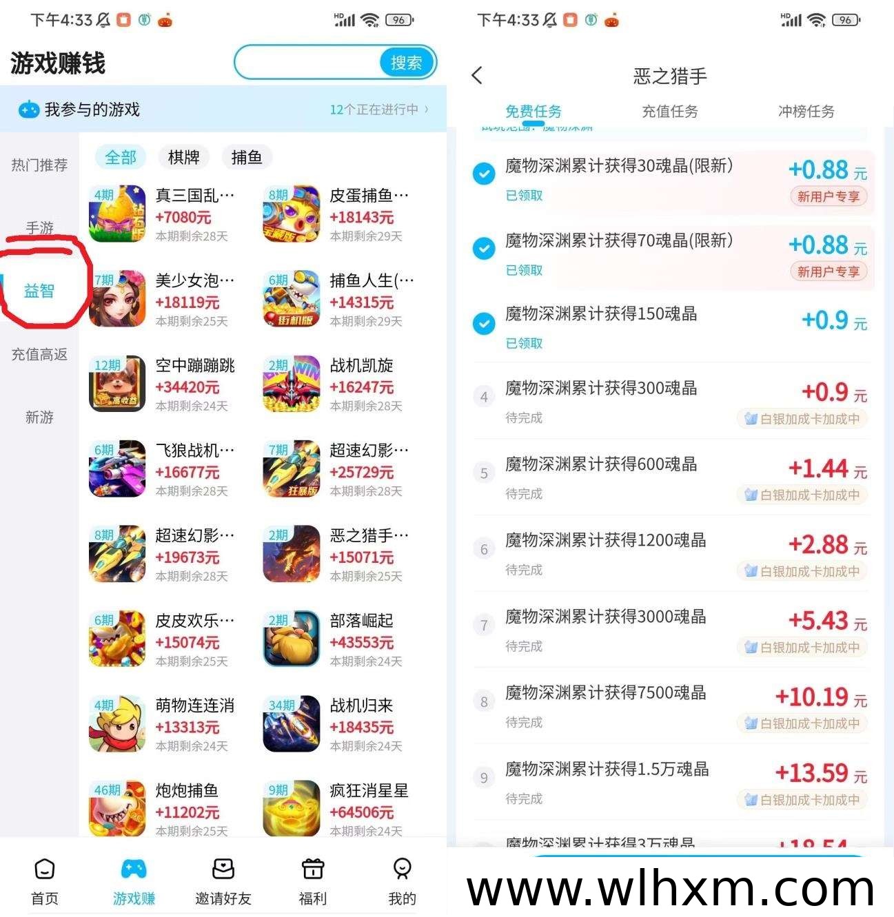 手游赚试玩高单价游戏推荐,支持挂机一键操作轻松赚