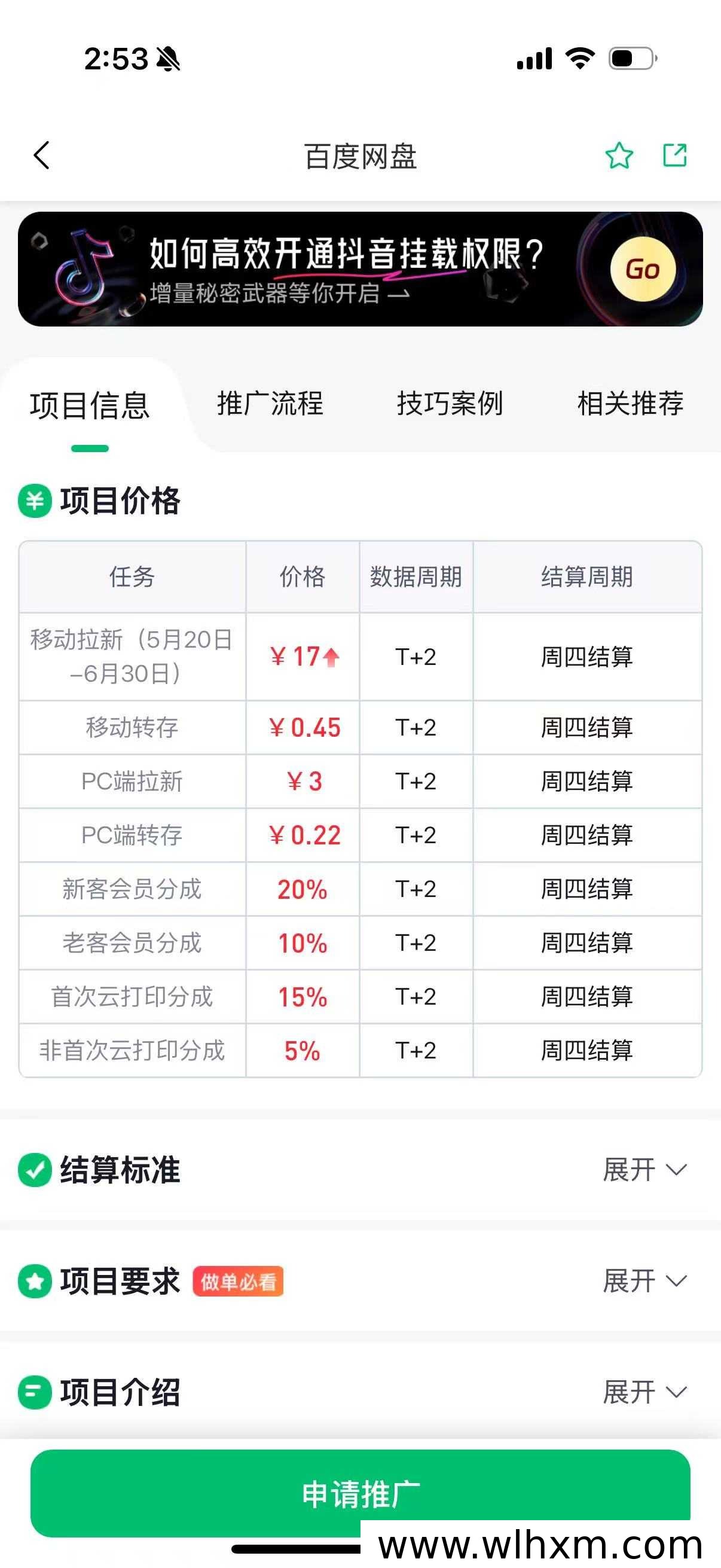 百度网盘拉新:一个被忽视的稳定副业机会