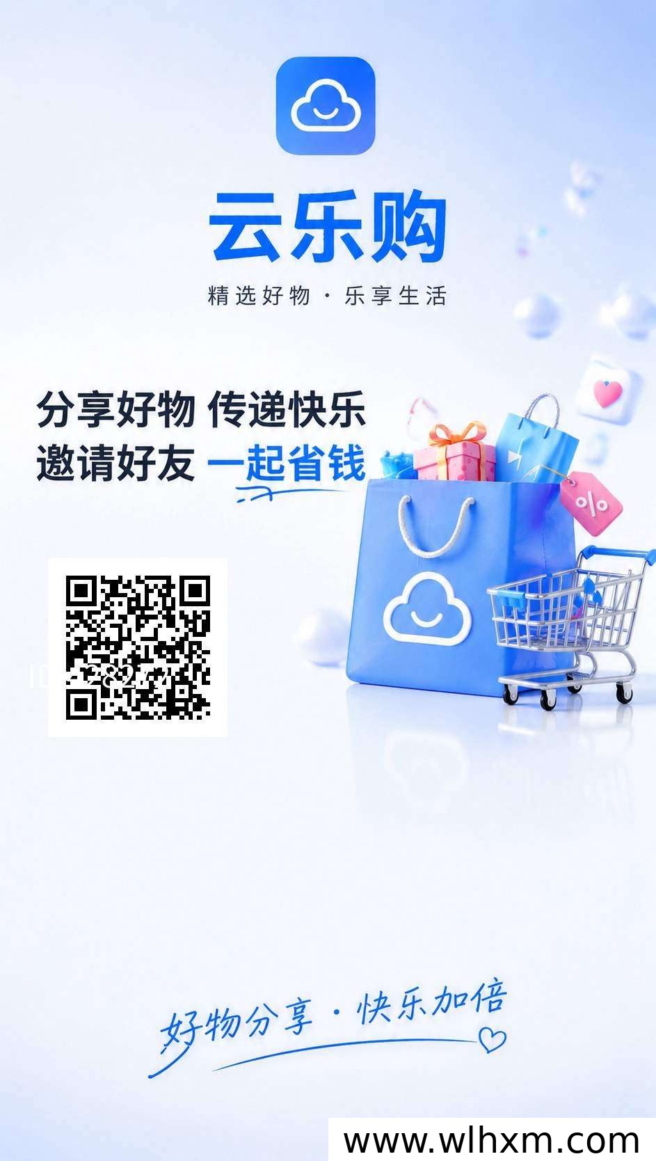 云乐购零投入模式解析：轻松参与稳定收益