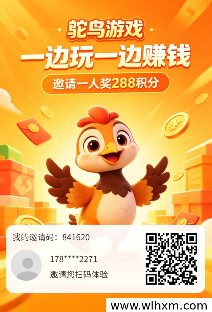 鸵鸟游戏:稳定可靠的长期收益项目