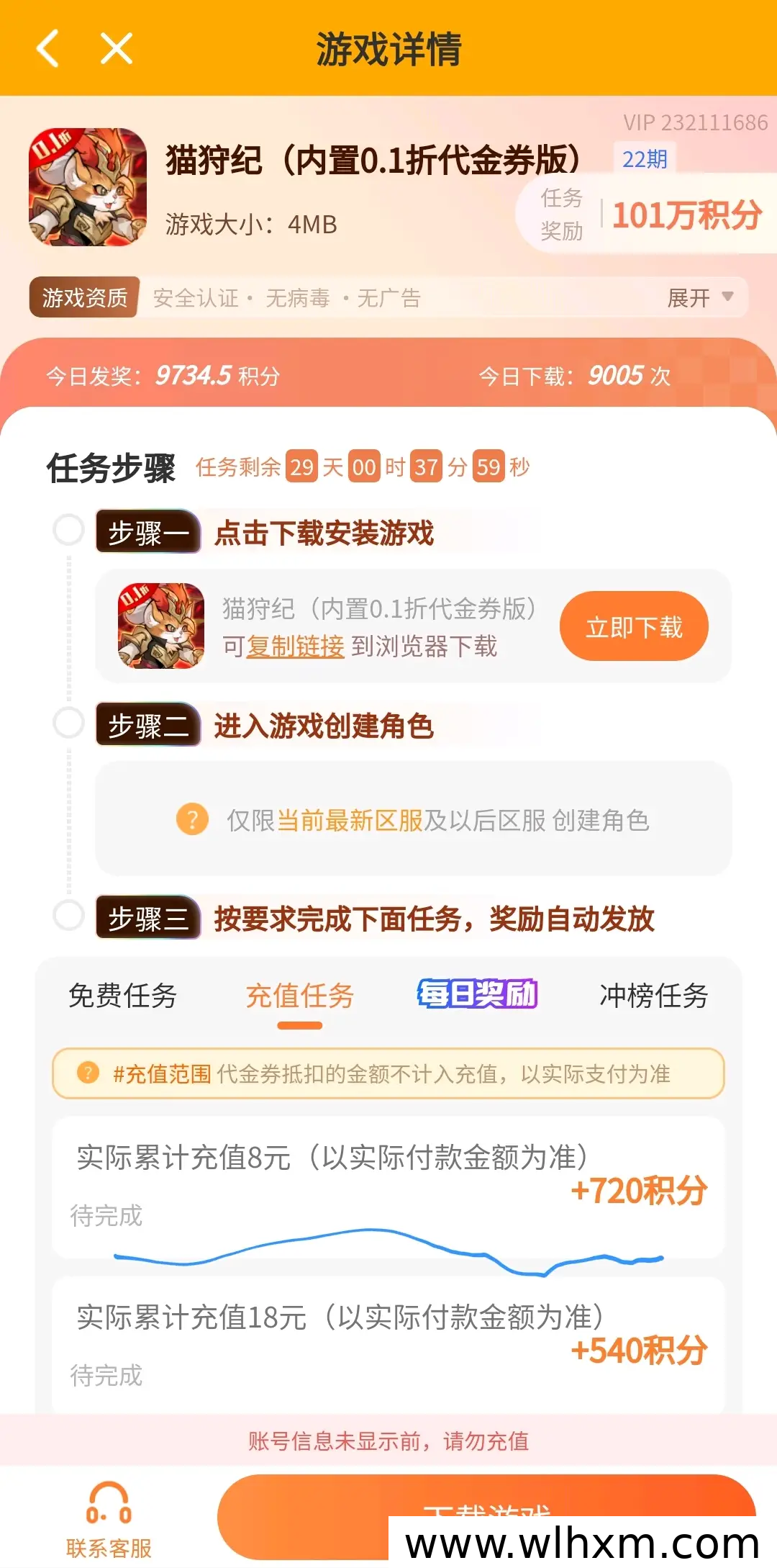 鸵鸟游戏:稳定可靠的长期收益项目