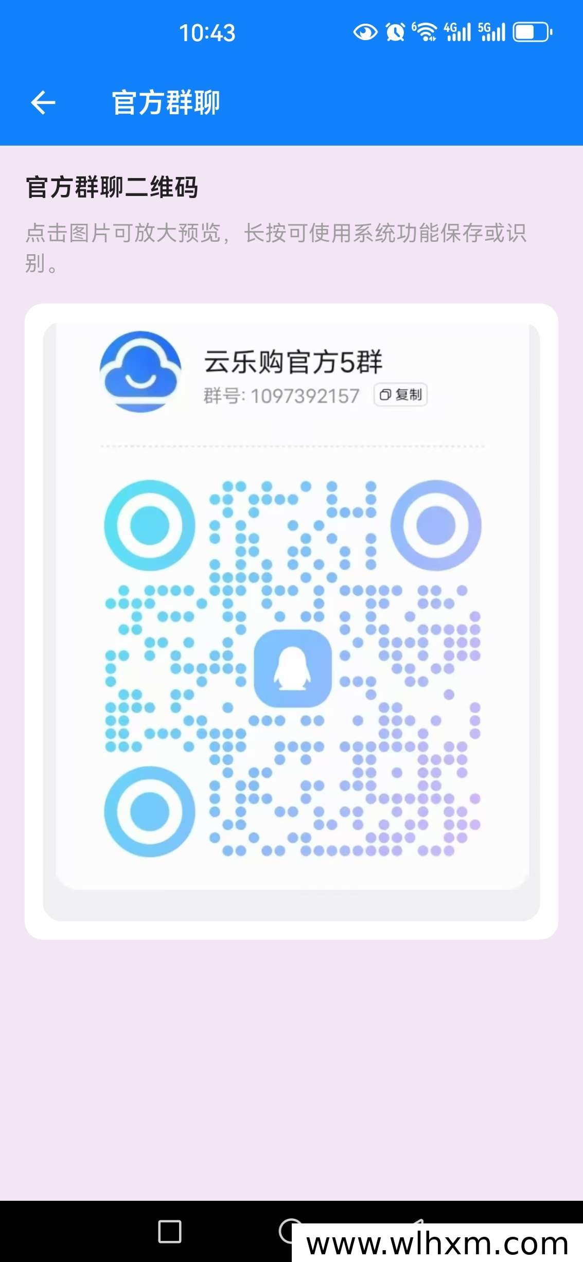 云乐购零撸趣购模式详解