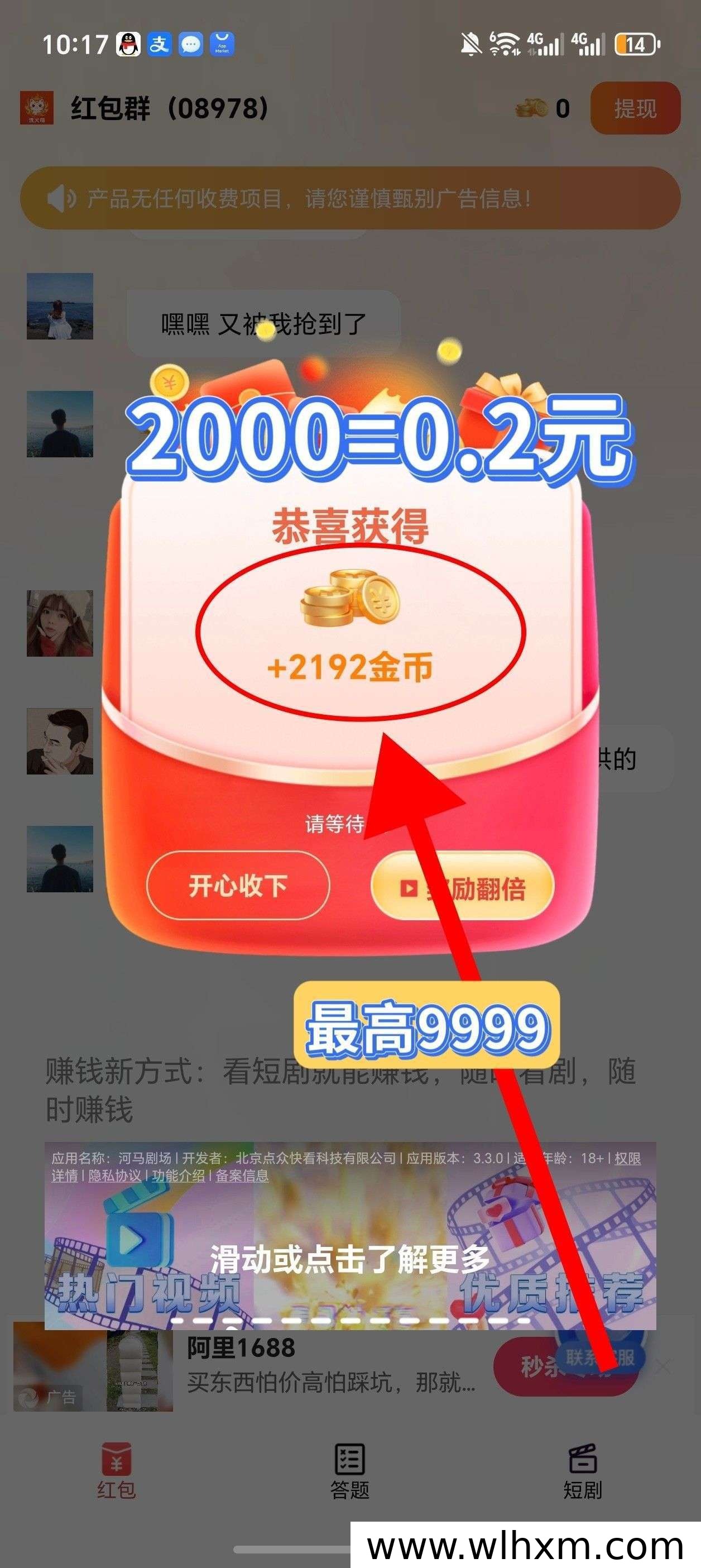 班专猫上线新模式 零成本看广告赚收益