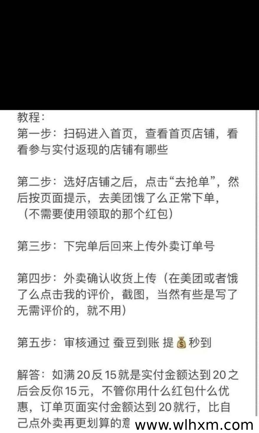 外卖省钱新选择:歪麦霸王餐覆盖80城,美团饿了么通用