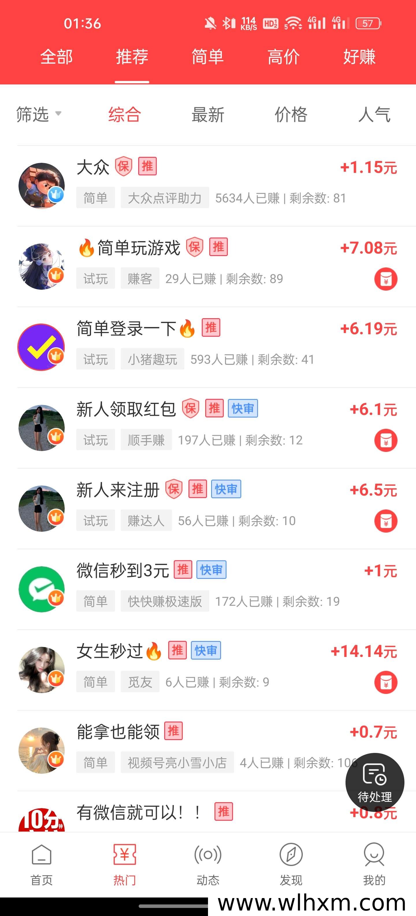 任务平台新体验:发单零门槛,做任务收益更高