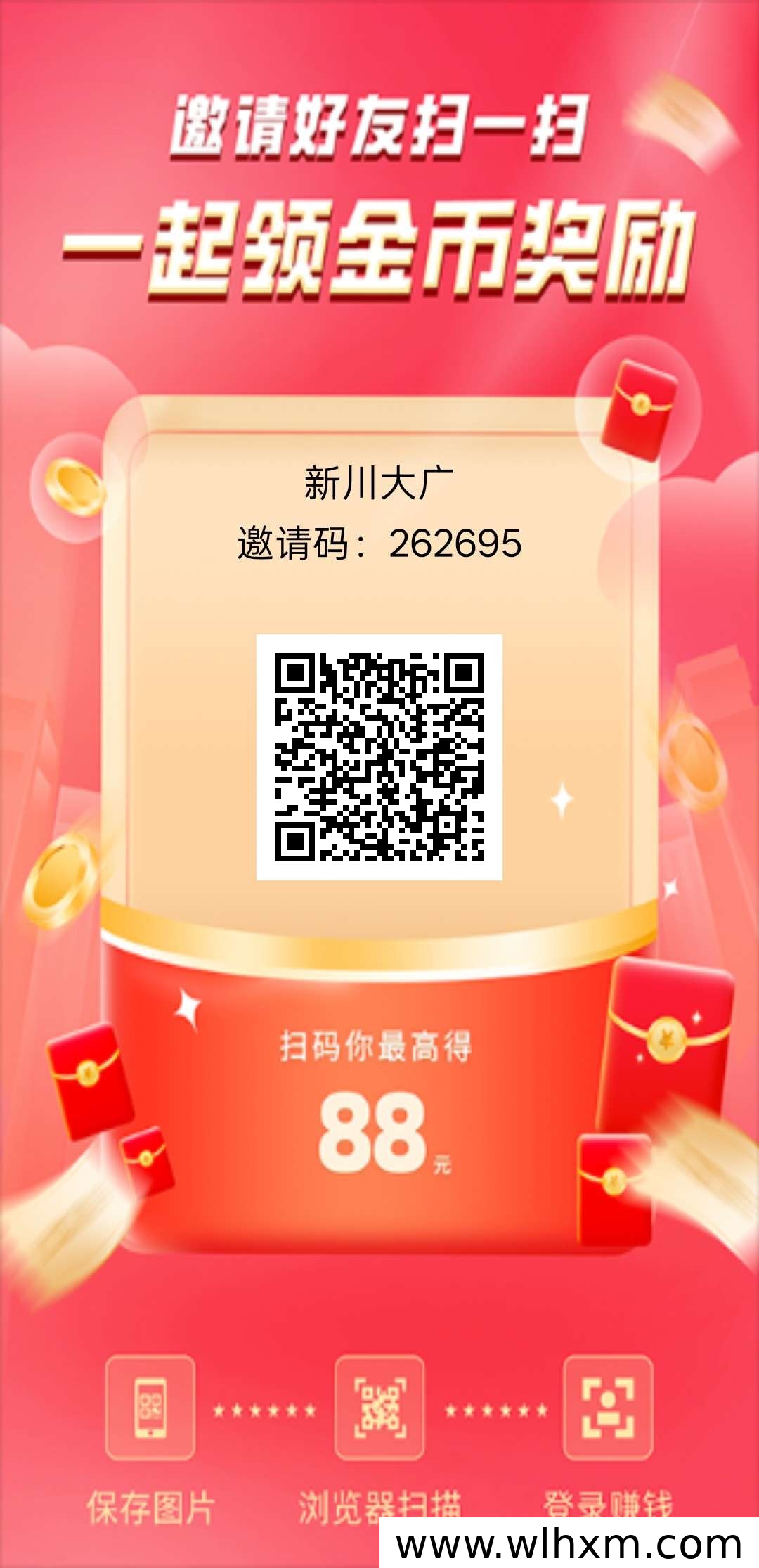 新平台上线:零门槛广告收益项目 稳定保底收益