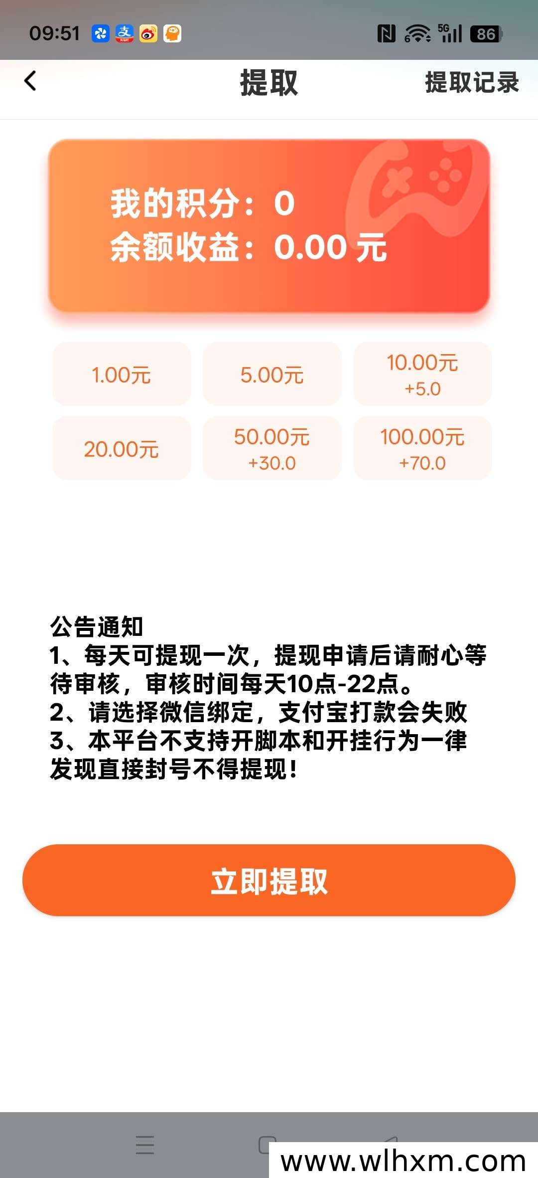 新平台上线:零门槛广告收益项目 稳定保底收益
