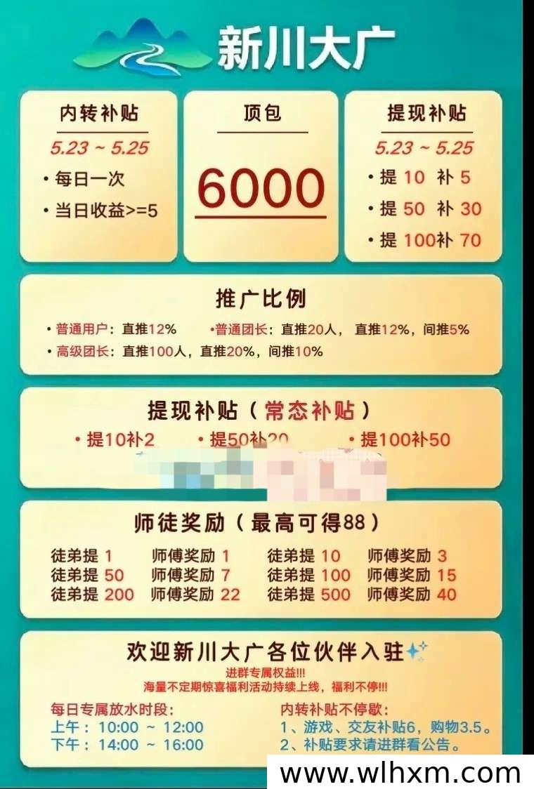 新平台上线:零门槛广告收益项目 稳定保底收益
