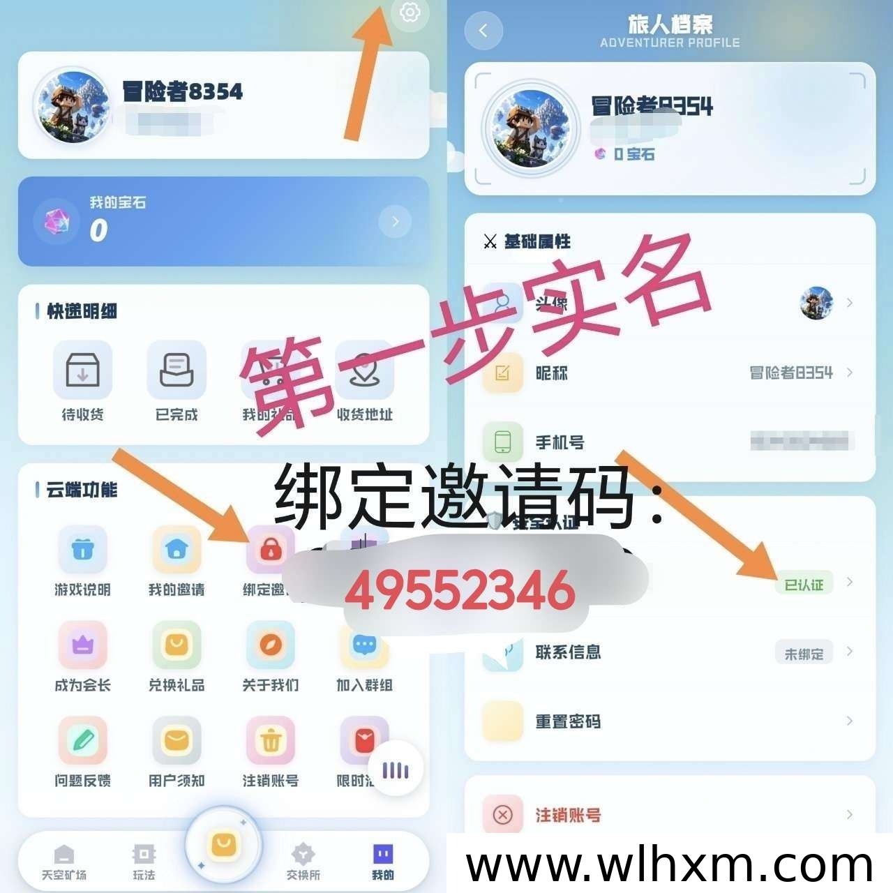 浮空之城零撸攻略：轻松签到七天收益可观