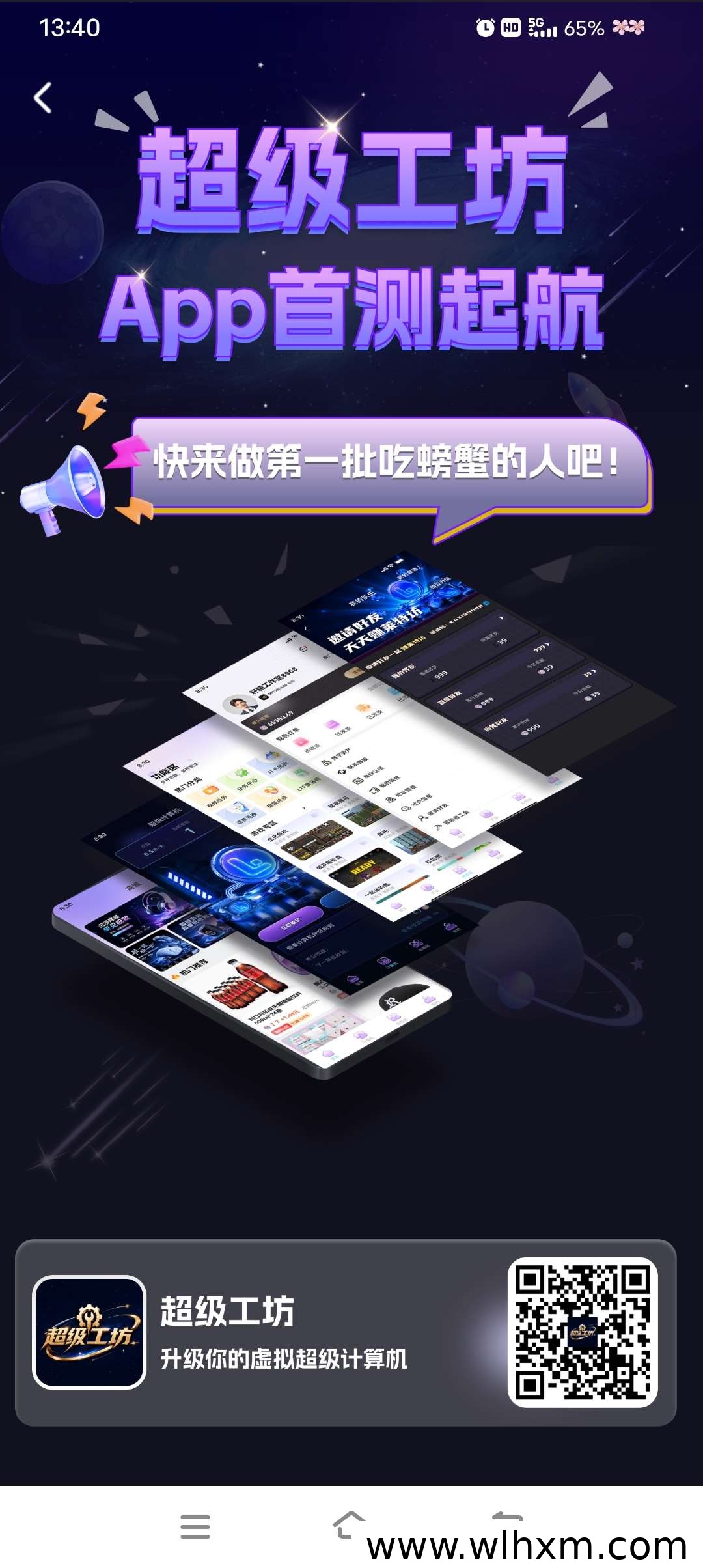 2026超级工坊新模式，零门槛升级玩法详解