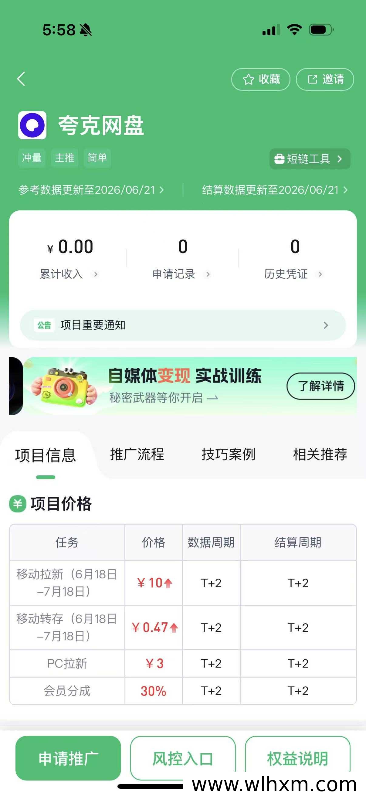 2026年网盘推广平台选择指南:百度网盘与夸克网盘对比分析