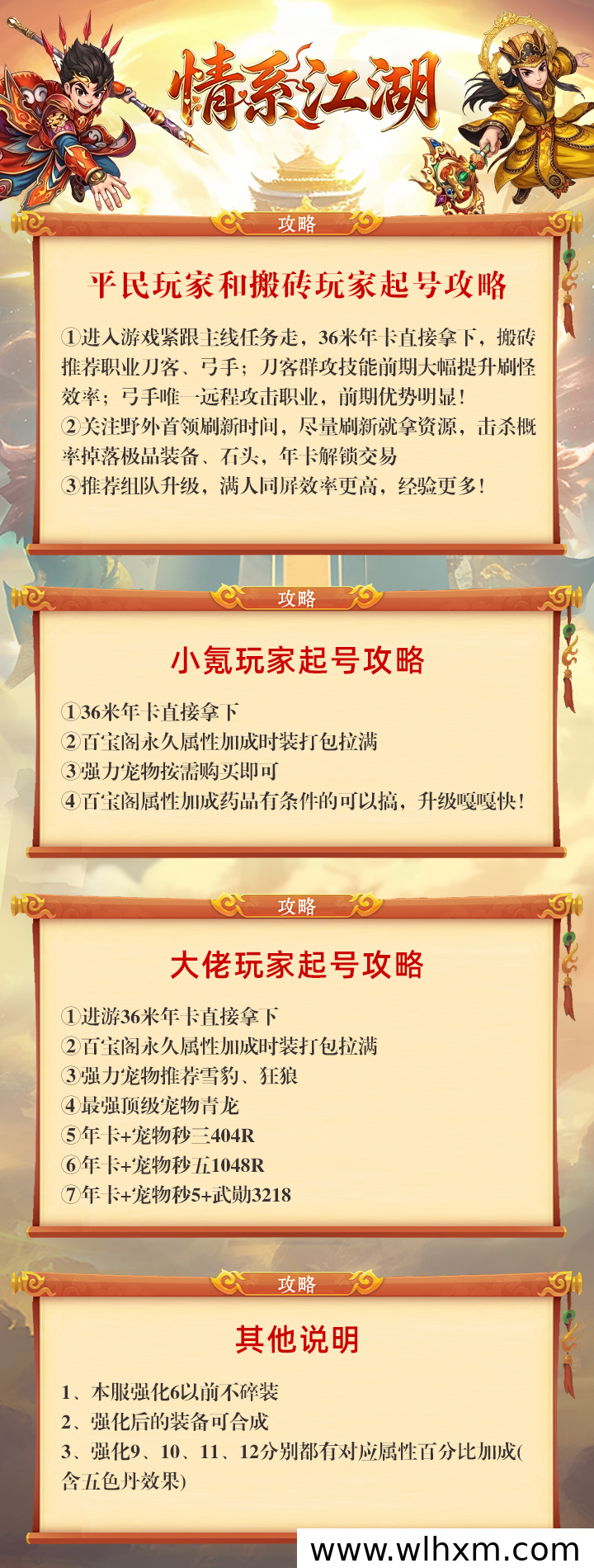 苍龙劫搬砖效率提升的秘诀:多端同步操作实战指南