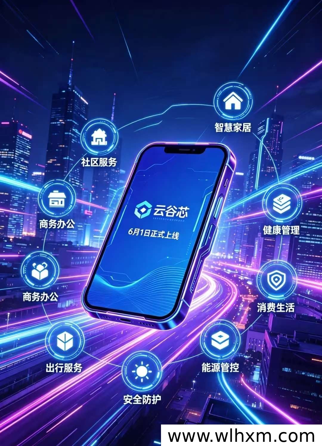 云谷芯数字平台即将开启预注册