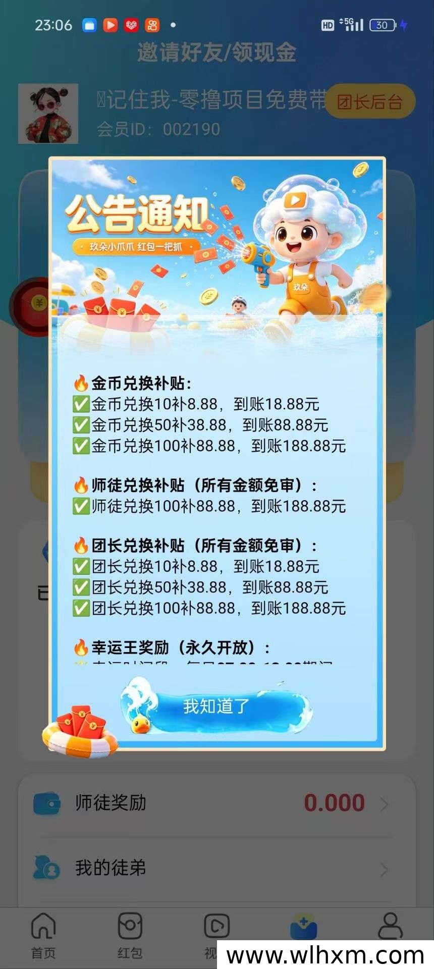 玖朵新平台上线 官方补贴力度大 提现更划算