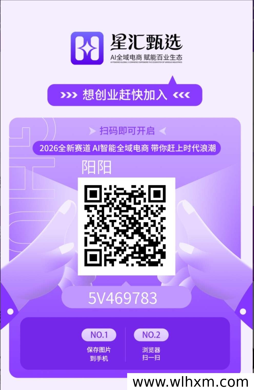星汇甄选商城推广权限开放 全国招募带来持续收益