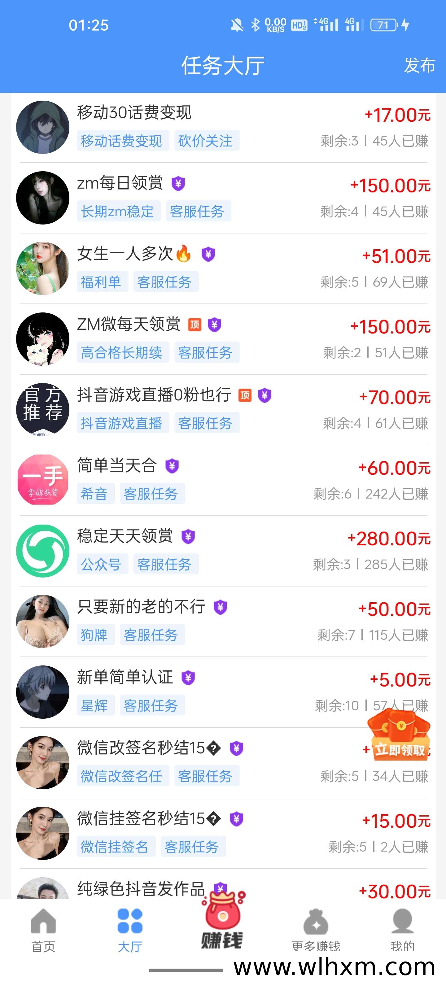 哆啦赚任务平台体验:任务丰富单价高,新手可领额外奖励