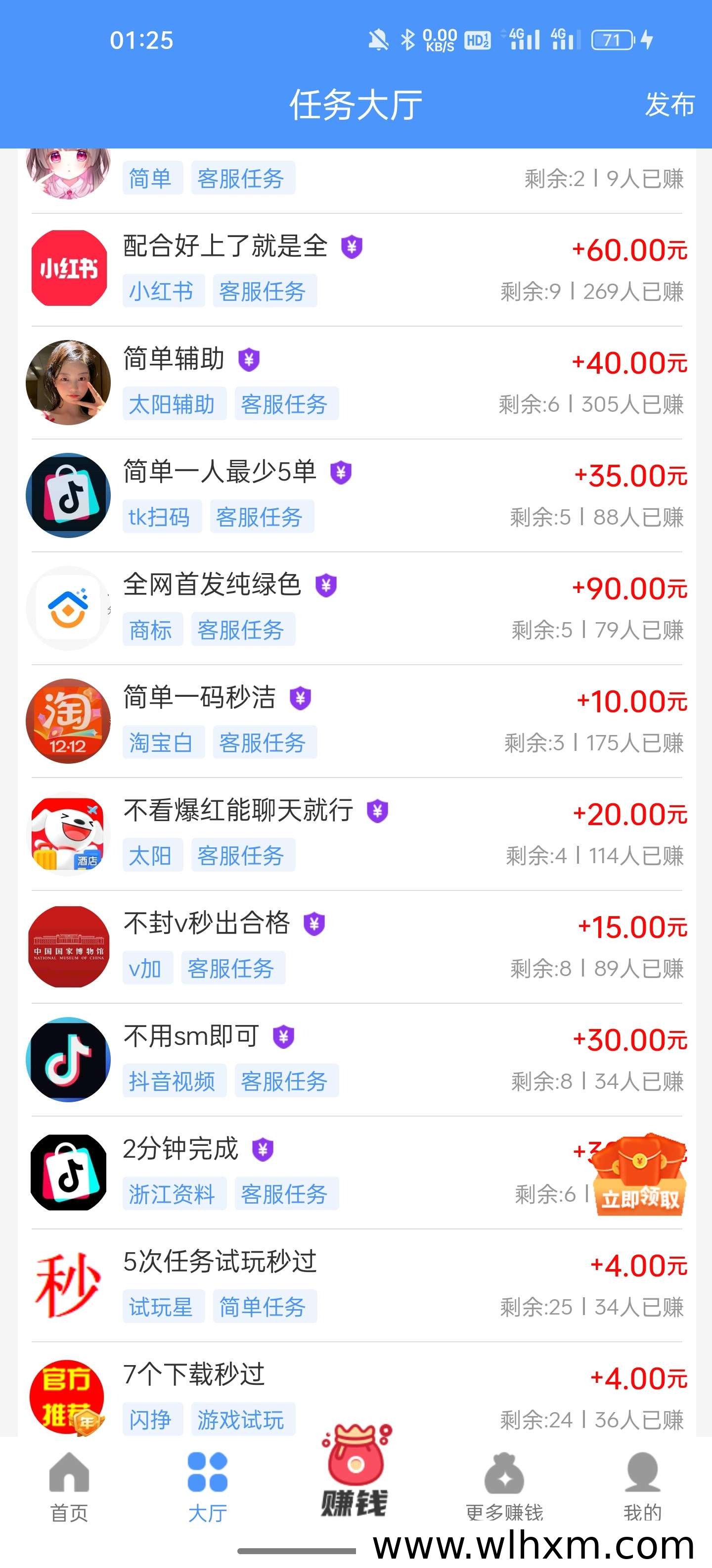 哆啦赚任务平台体验:任务丰富单价高,新手可领额外奖励