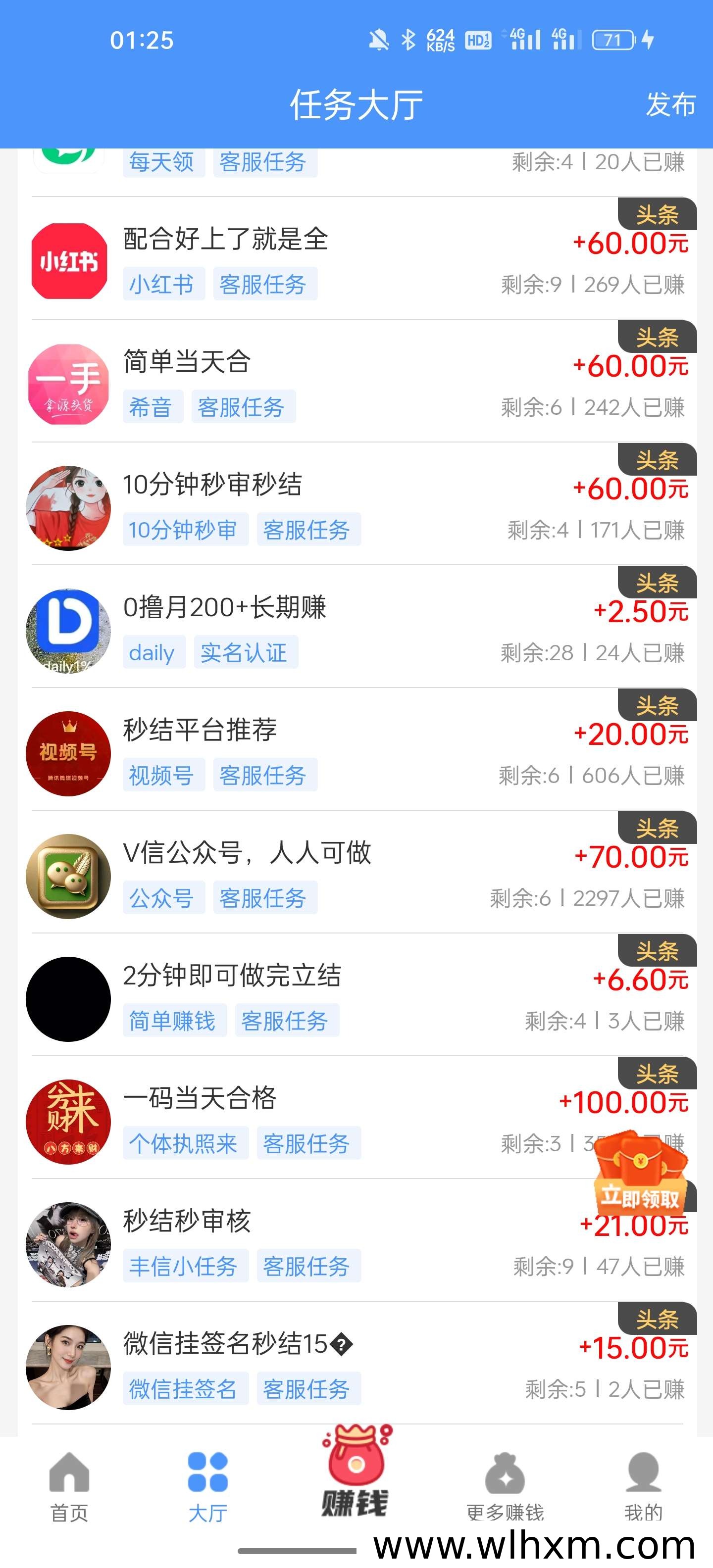 哆啦赚任务平台体验:任务丰富单价高,新手可领额外奖励