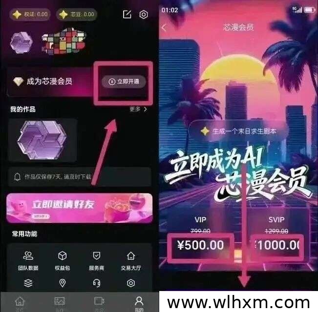 AI芯漫上线近三周,无任务首码模式引领新赛道