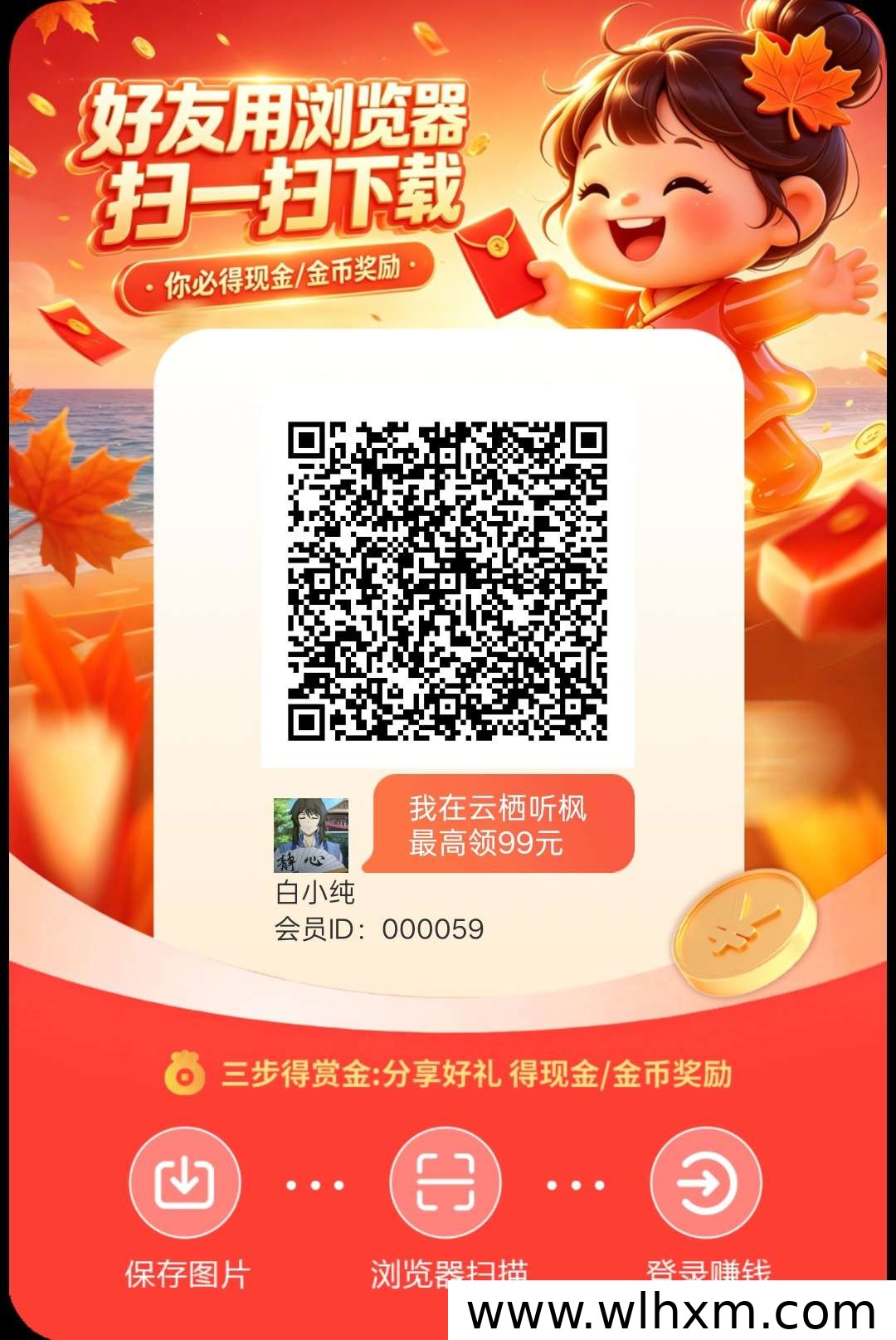 云栖听枫上线零撸广告收益高保底机制稳定