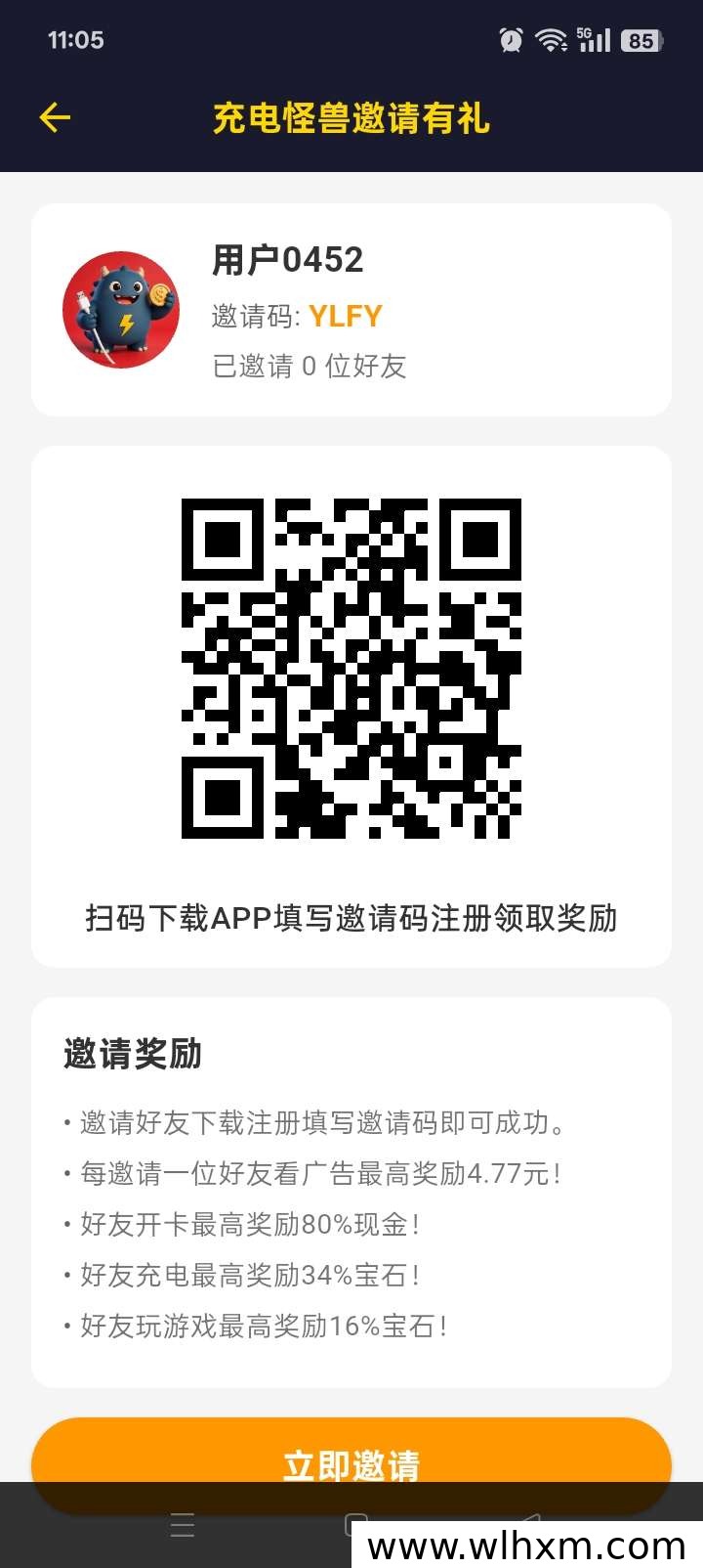 充电怪兽:每日看广告轻松赚收益,新玩法等你来