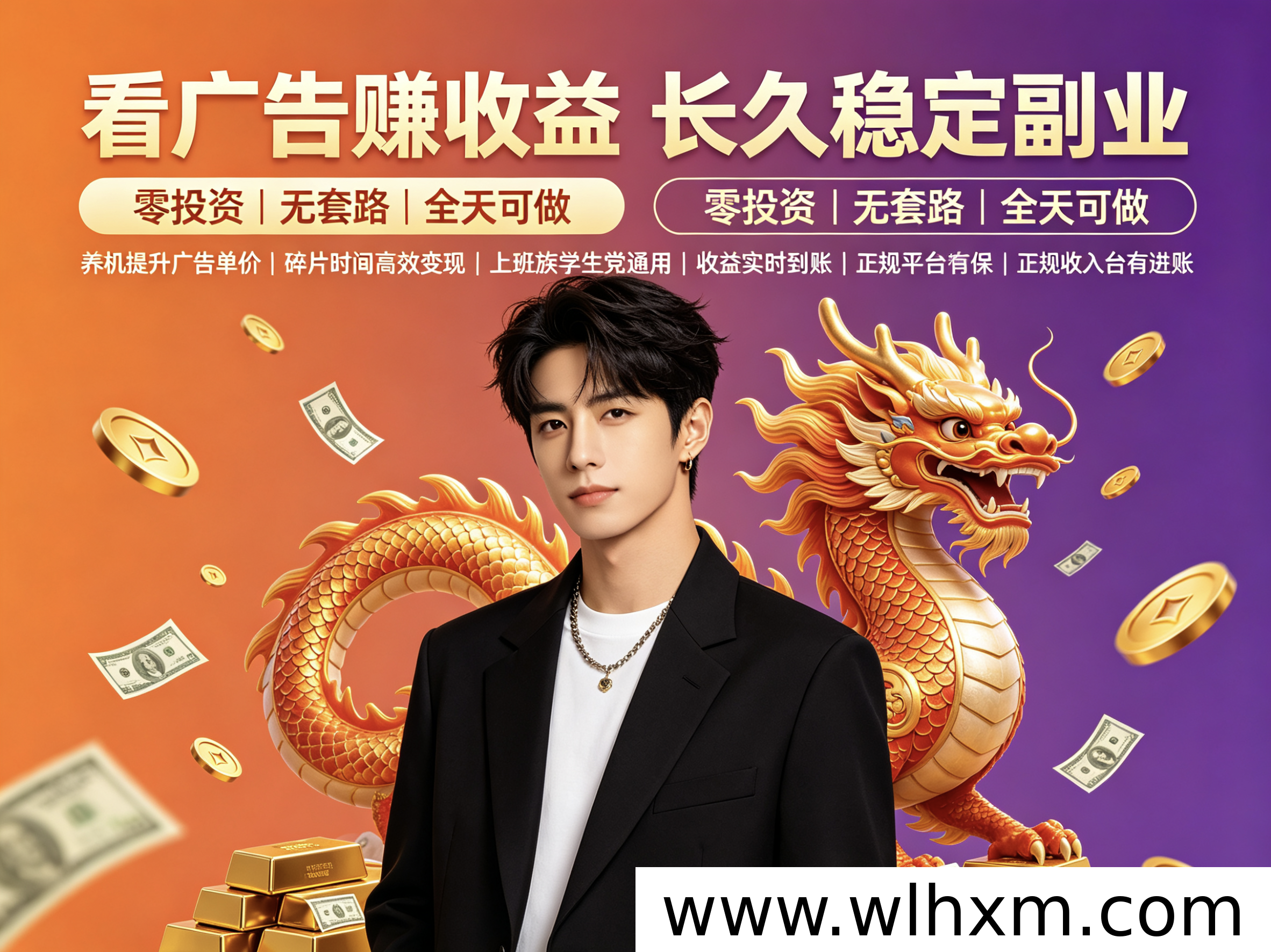 趣享副业:零门槛看广告赚收益,长期稳定新选择