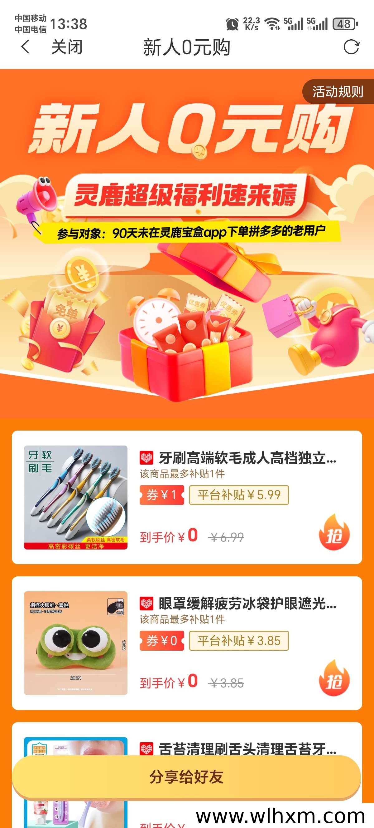 灵鹿宝盒2026年全新升级,全平台返利功能上线并开放团队长对接