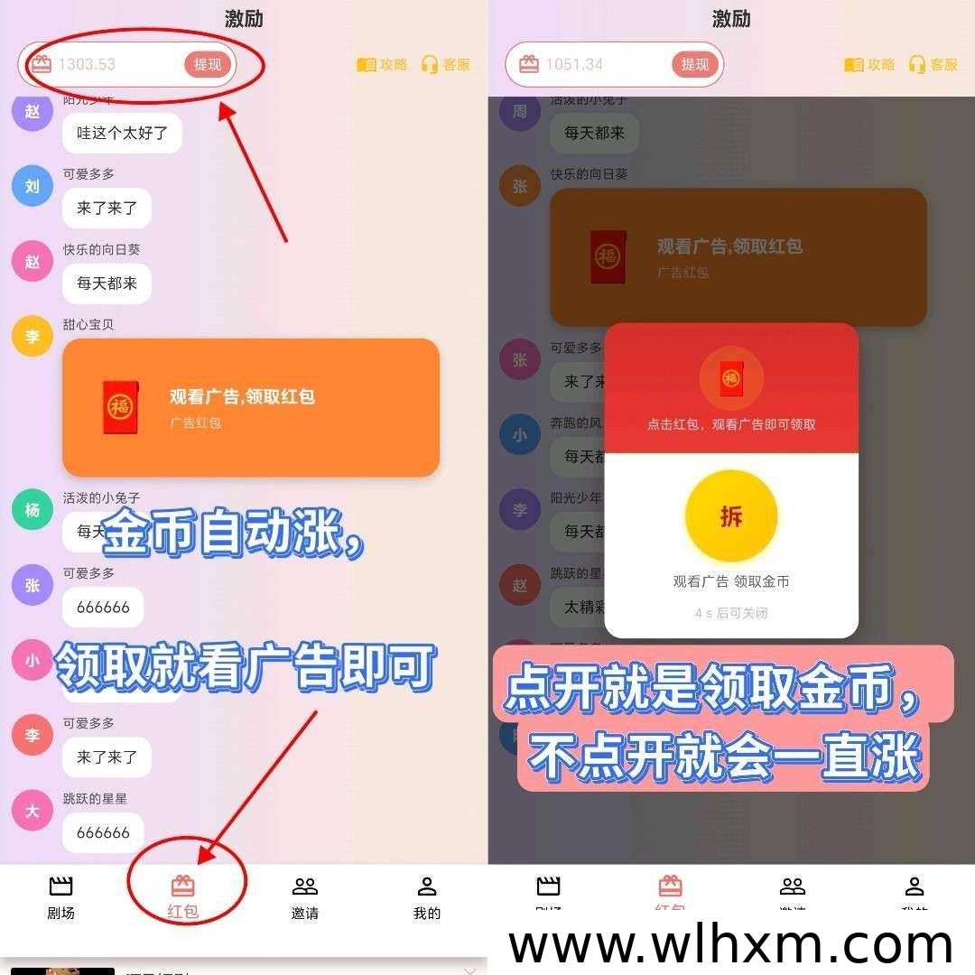 四海聚新品上线 零撸广告赚金币 保底收益稳定增长