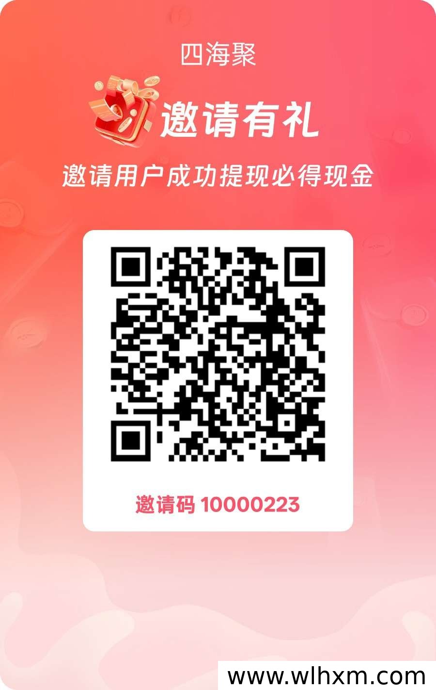 四海聚新品上线 零撸广告赚金币 保底收益稳定增长