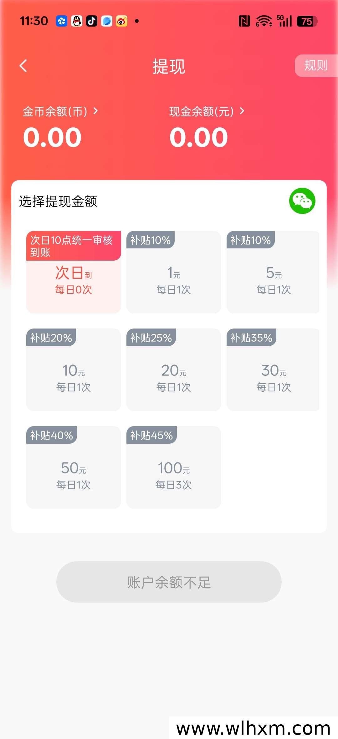 四海聚新品上线 零撸广告赚金币 保底收益稳定增长