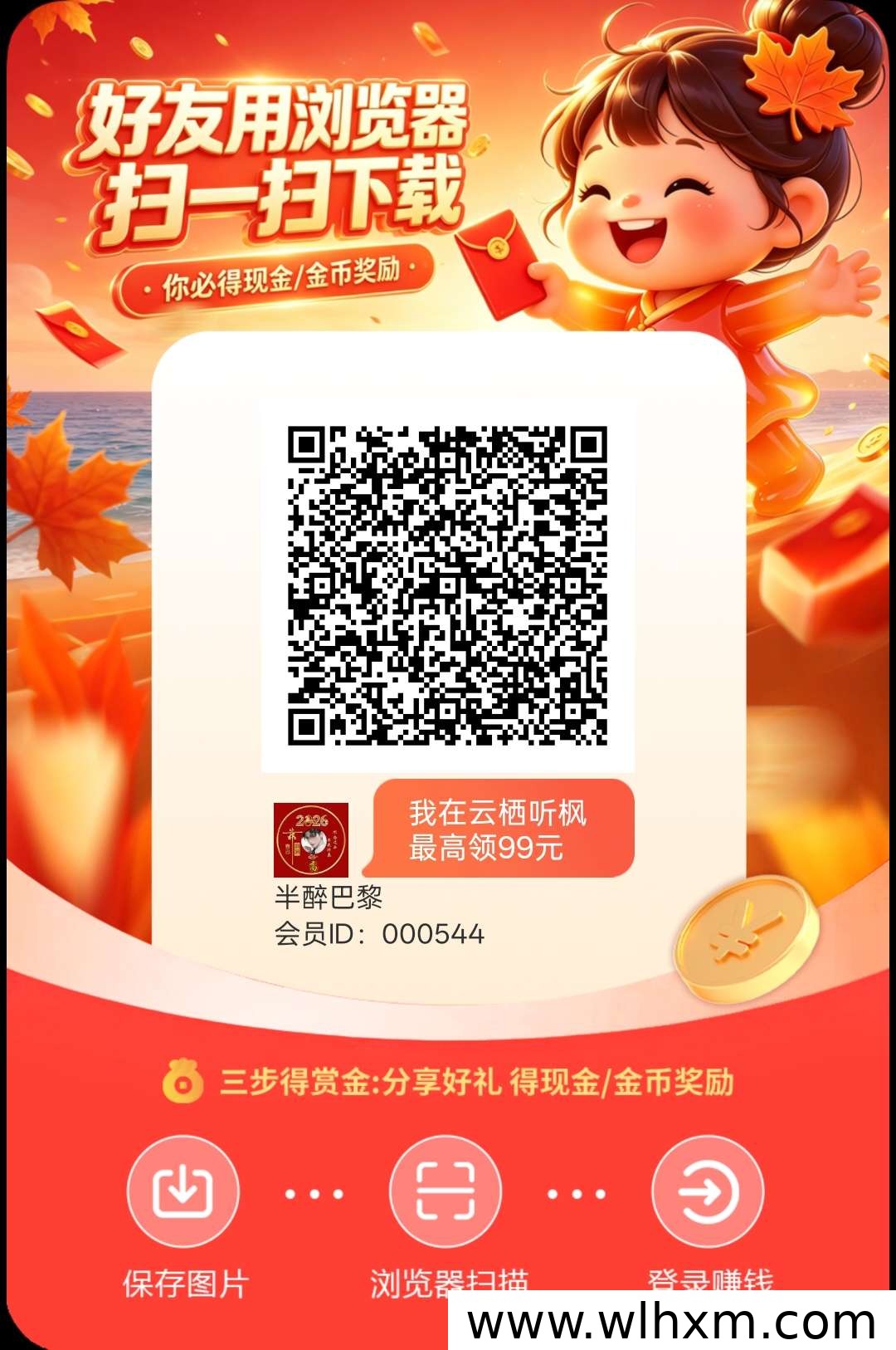 云栖听枫首码上线 看广告零撸收益稳定 扶持额度高