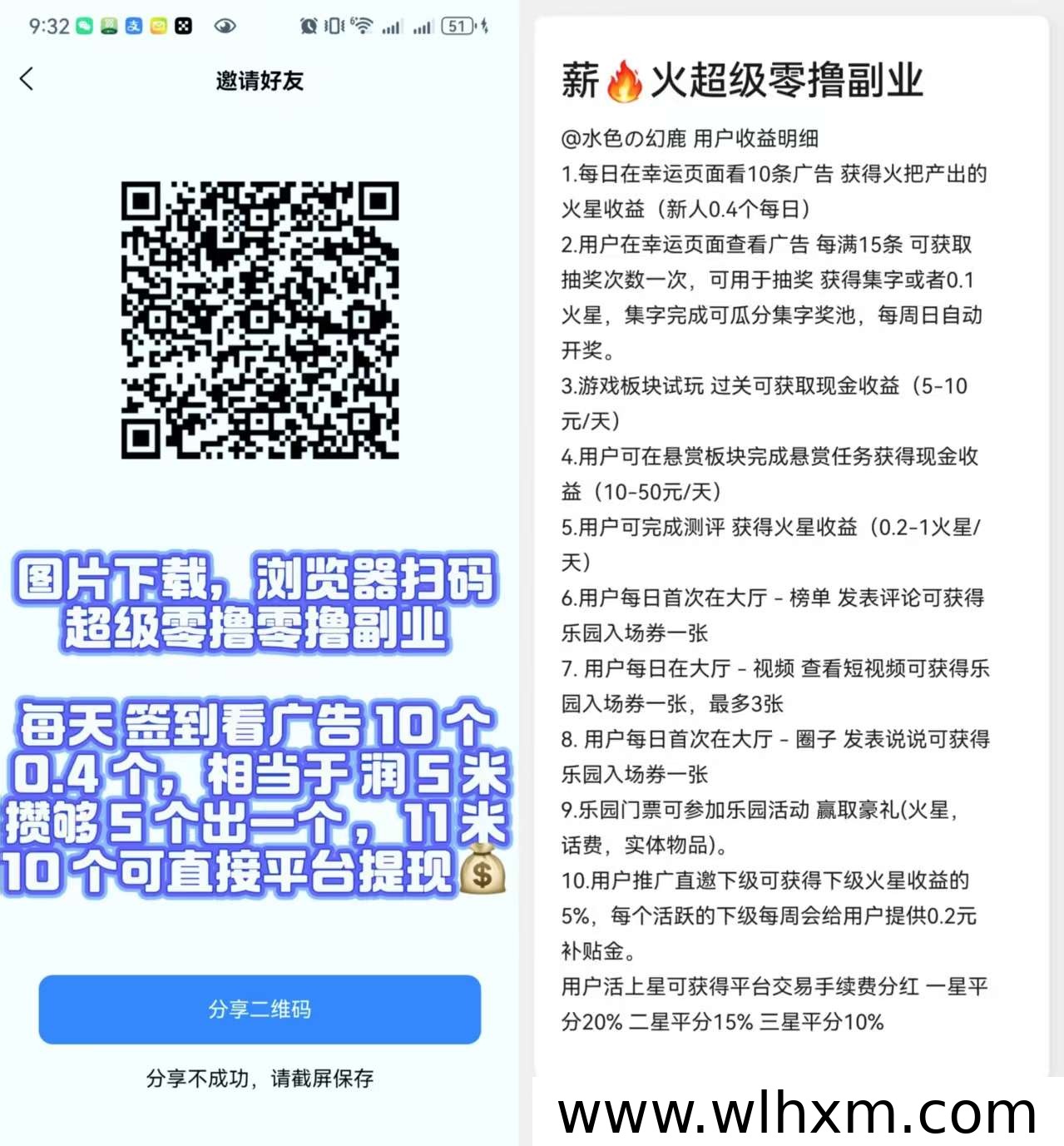 2026年新平台上线，零撸与推广结合轻松赚取收益