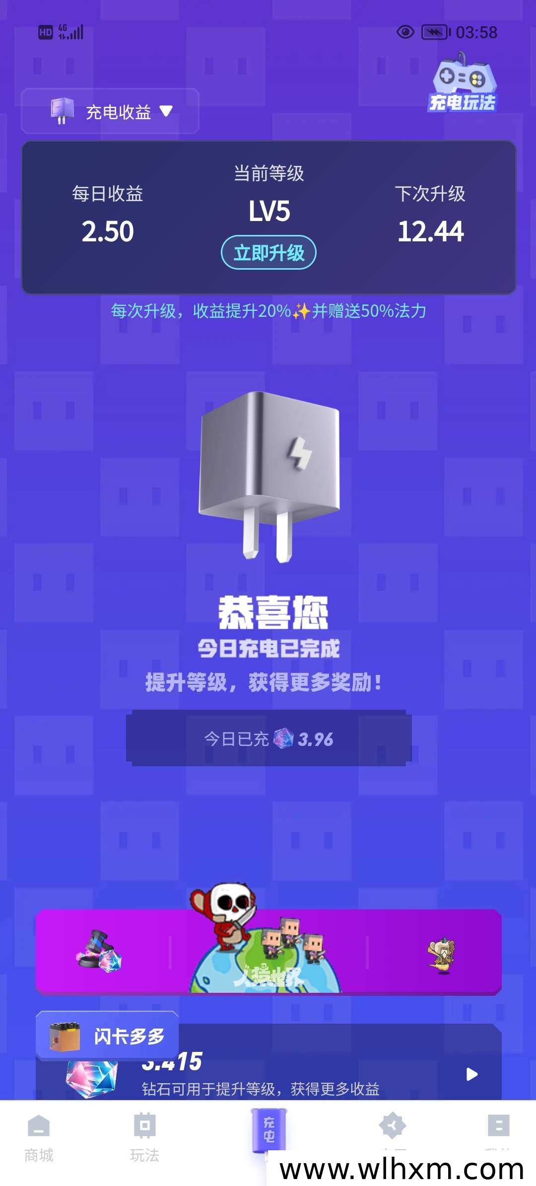 充电兽全新第二玩法模式现已上线