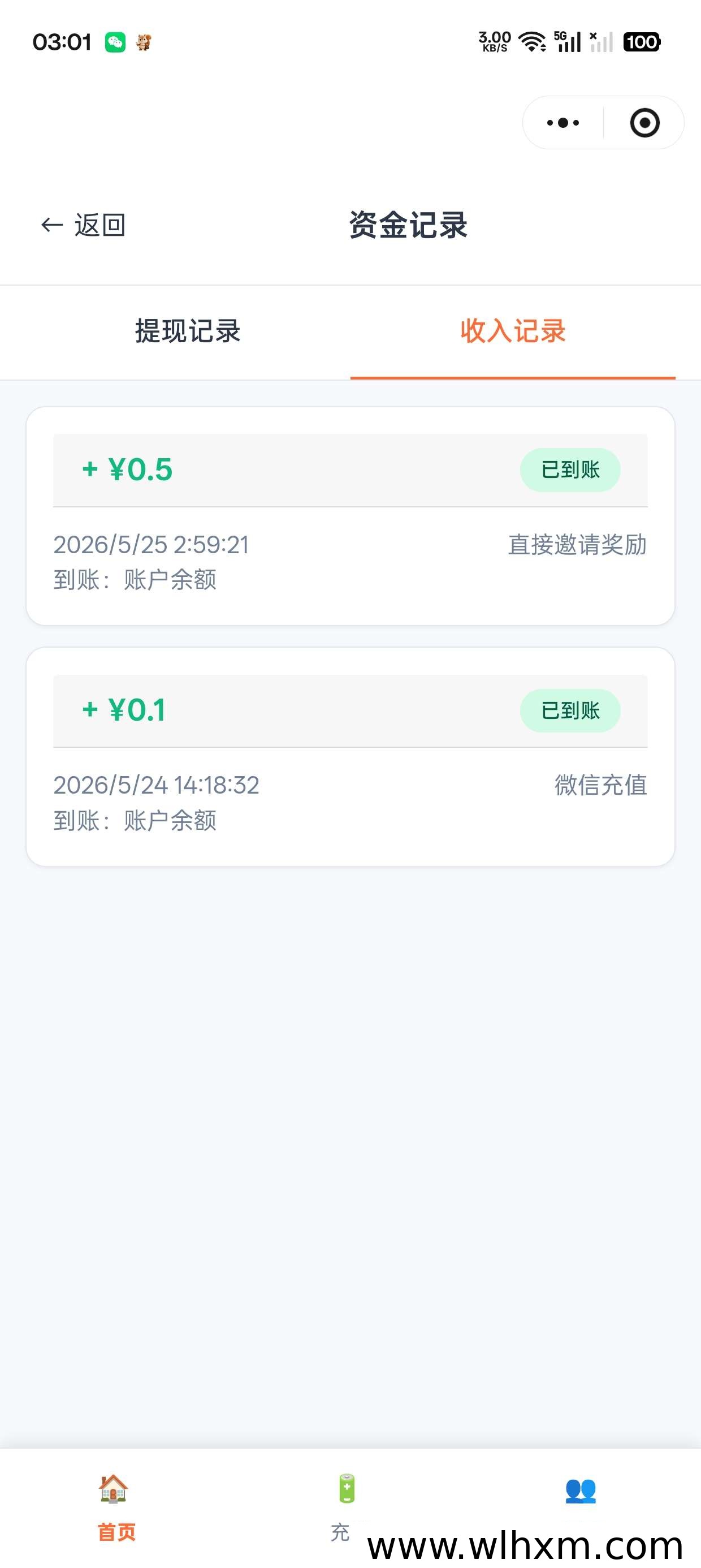 服务找人时代来临，左邻右利零成本推广合作机会详解