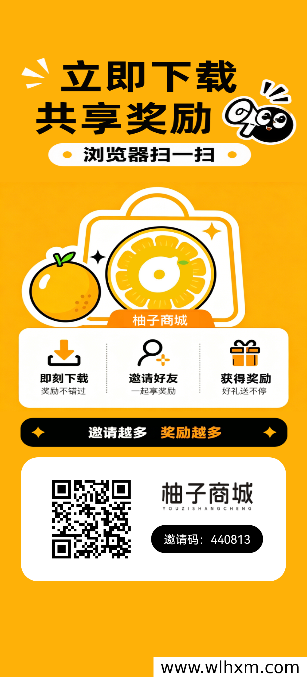 柚子商城：稳定看广告赚收益，零门槛日入10+