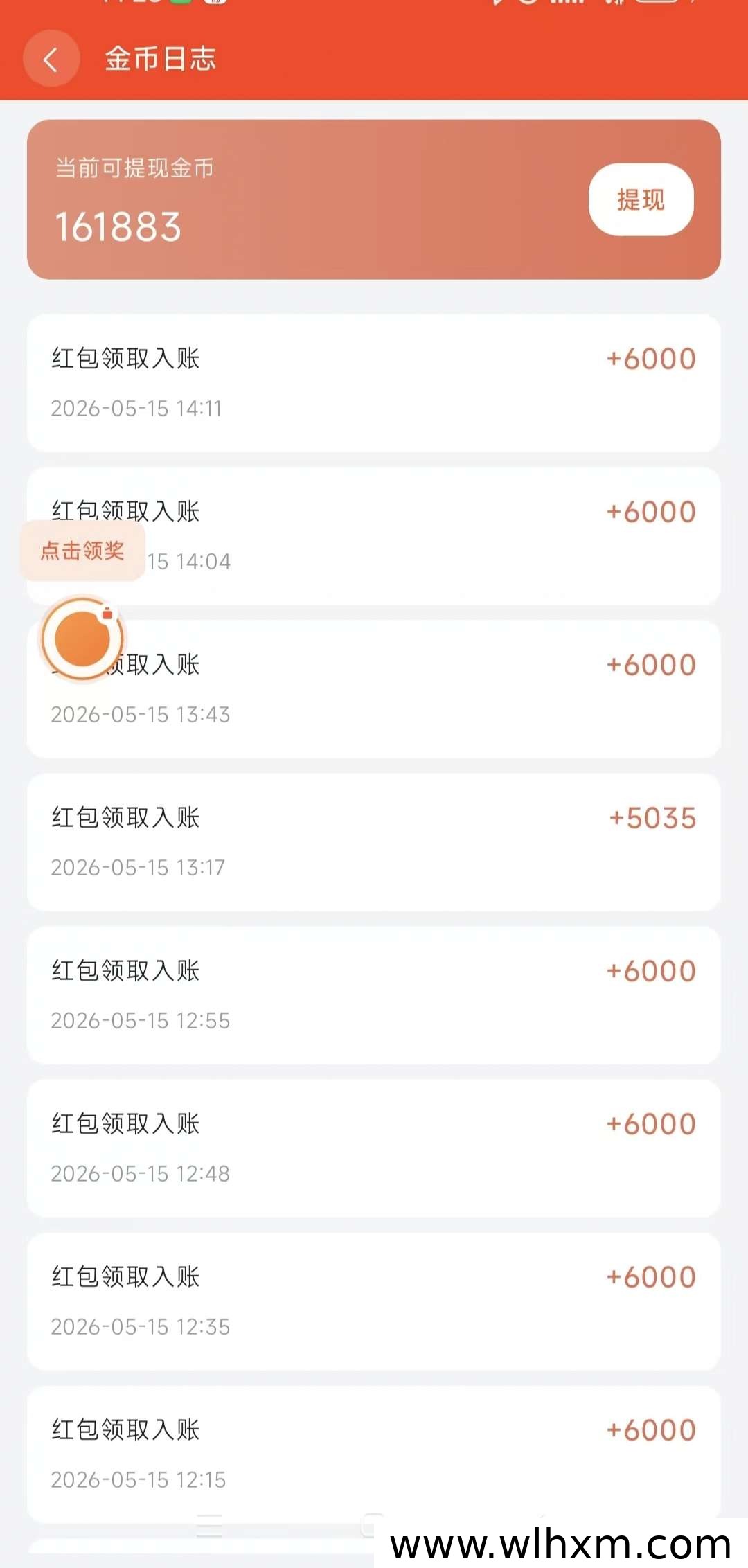 纯零撸看广告项目上线 每日收益稳定可观