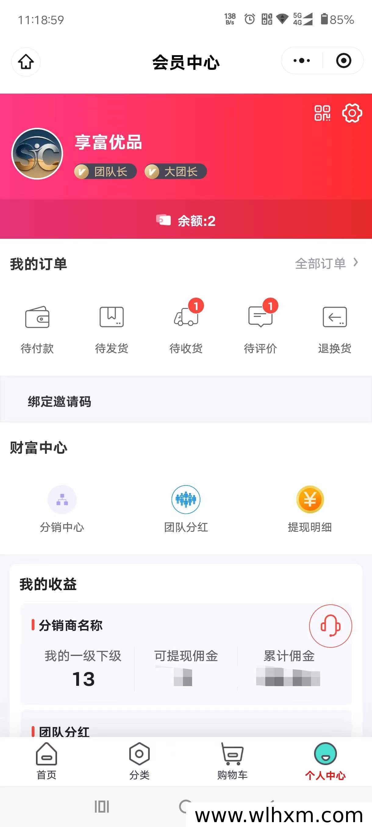 微信副业团长招募:零门槛、高收益,普通人也能轻松月入过万