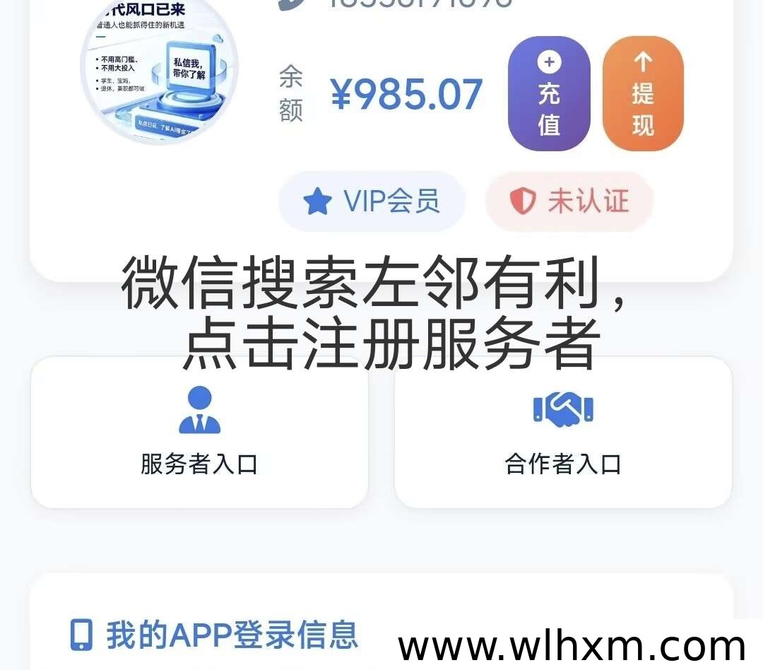 服务行业新趋势:AI智能匹配助力从业者精准获客