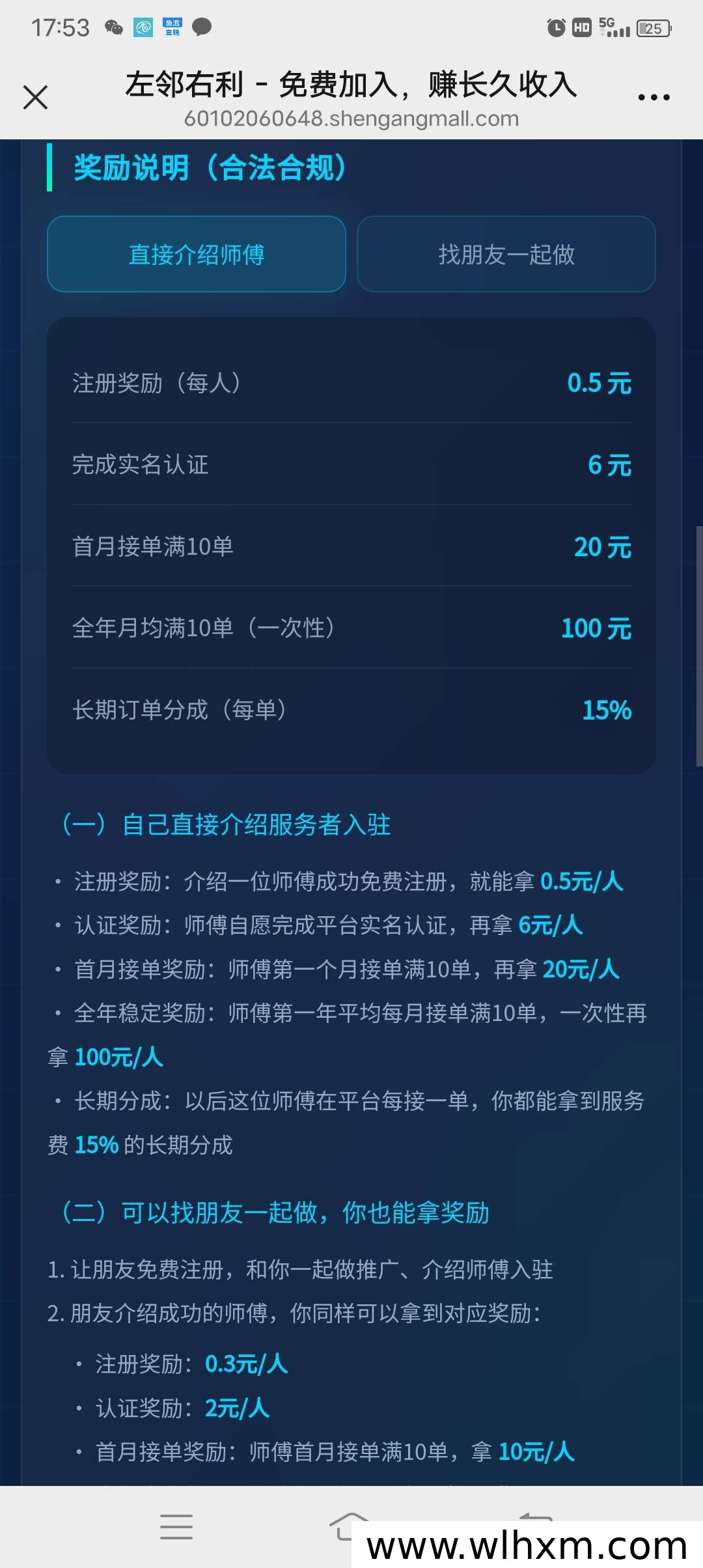 服务行业新趋势:AI智能匹配助力从业者精准获客
