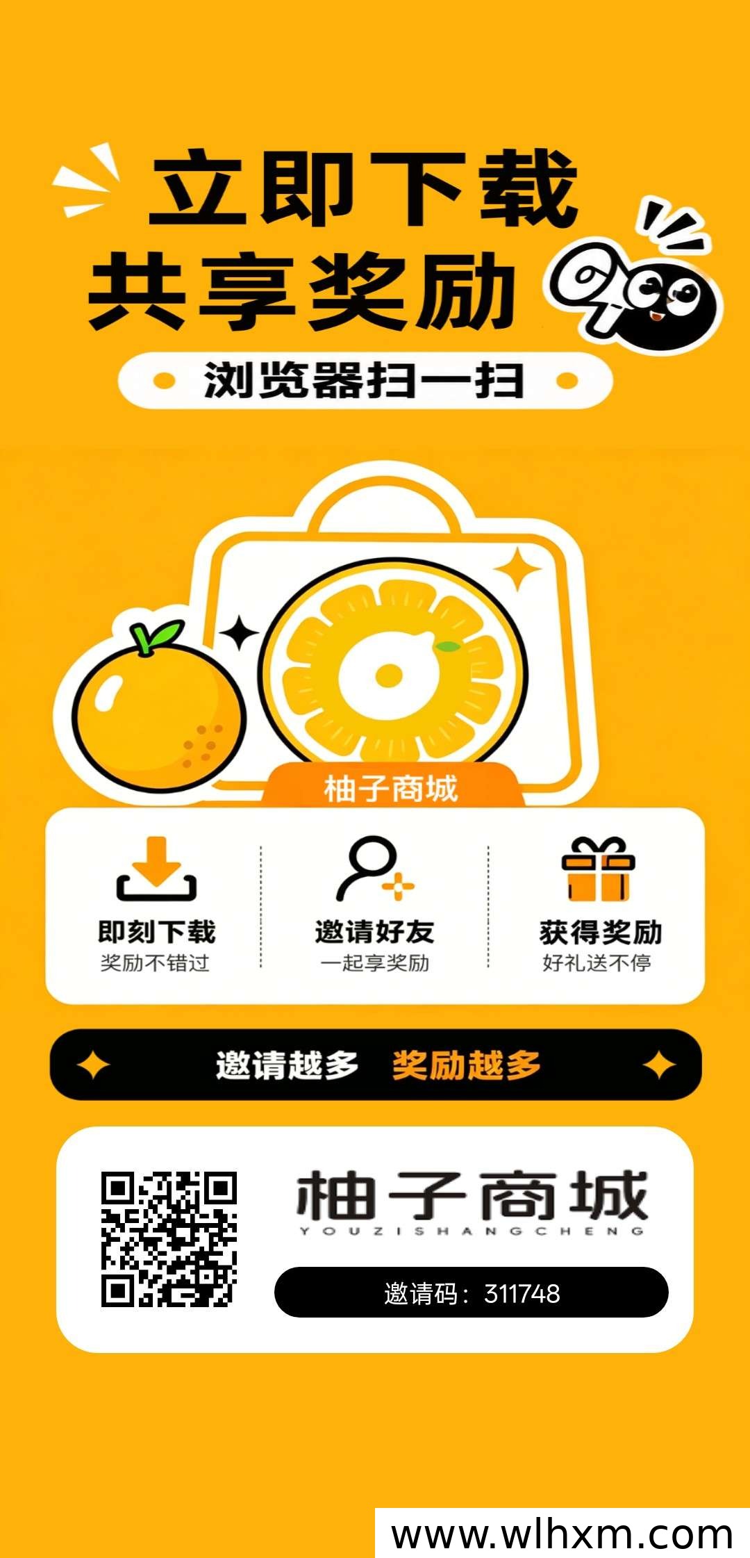柚子商城：每日广告收益稳定，新用户轻松上手