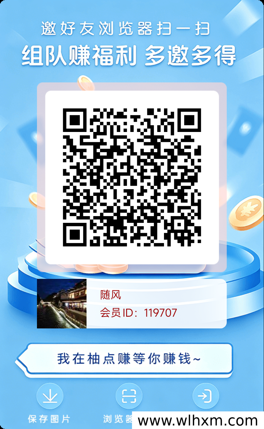柚点赚:每日稳定收益新模式解析