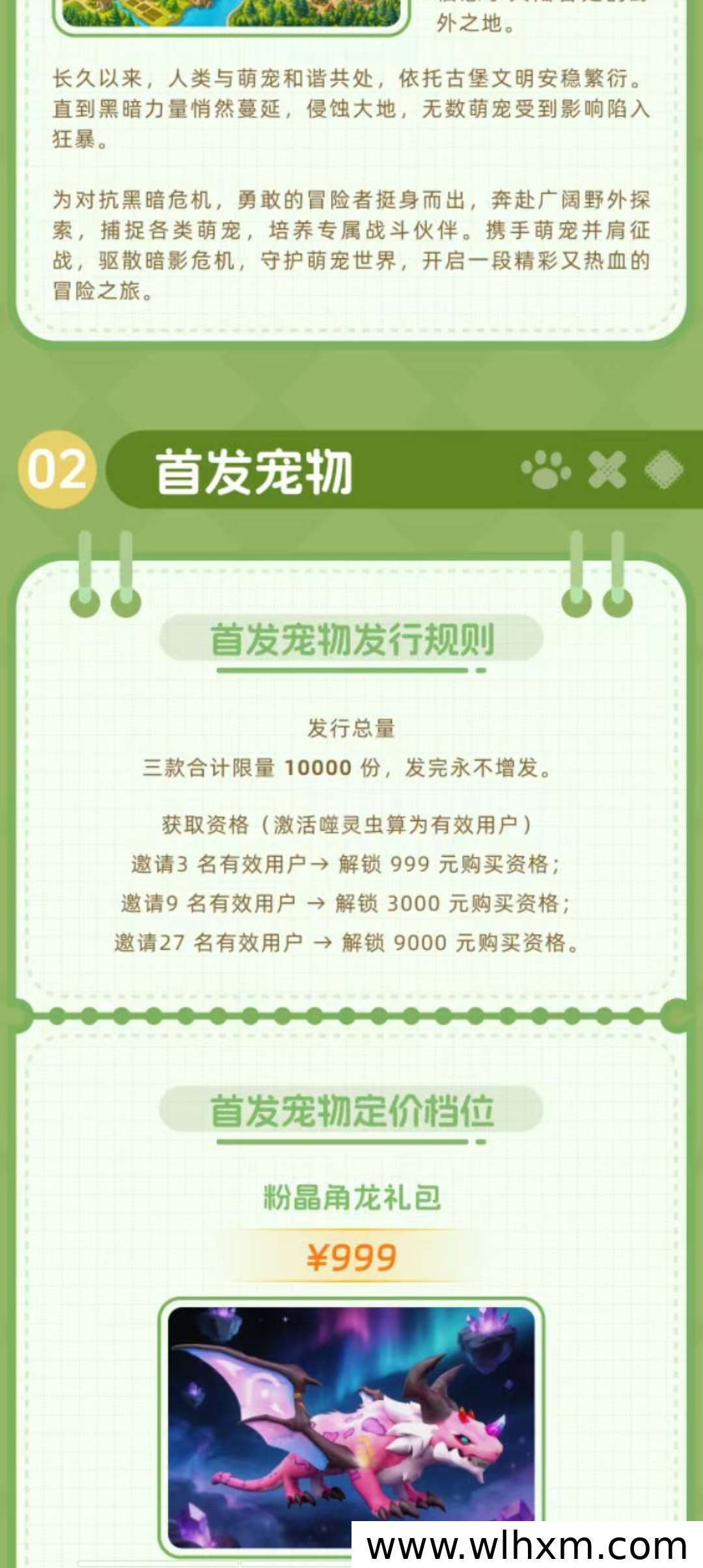 萌宠小炼油功能上线,提前布局抢占先机