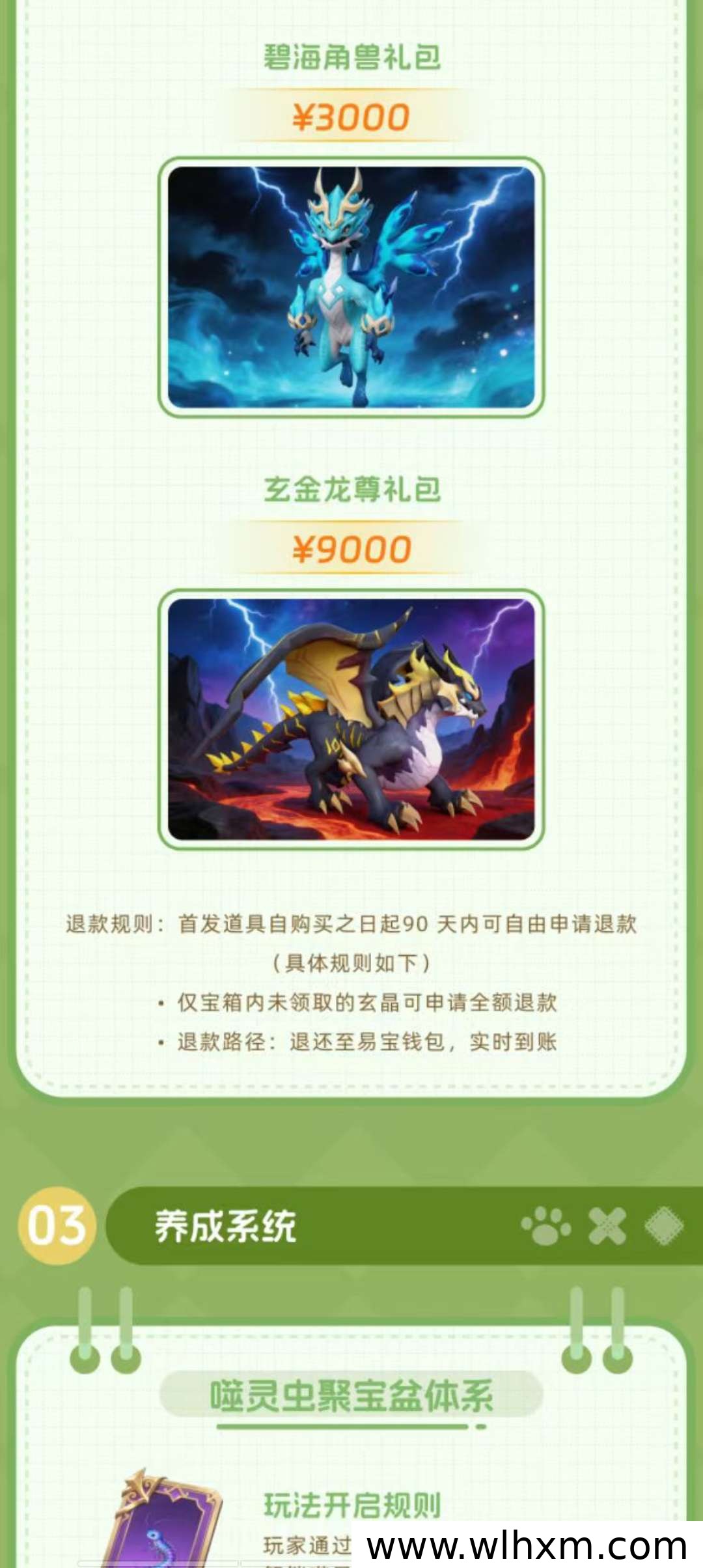 萌宠小炼油功能上线,提前布局抢占先机
